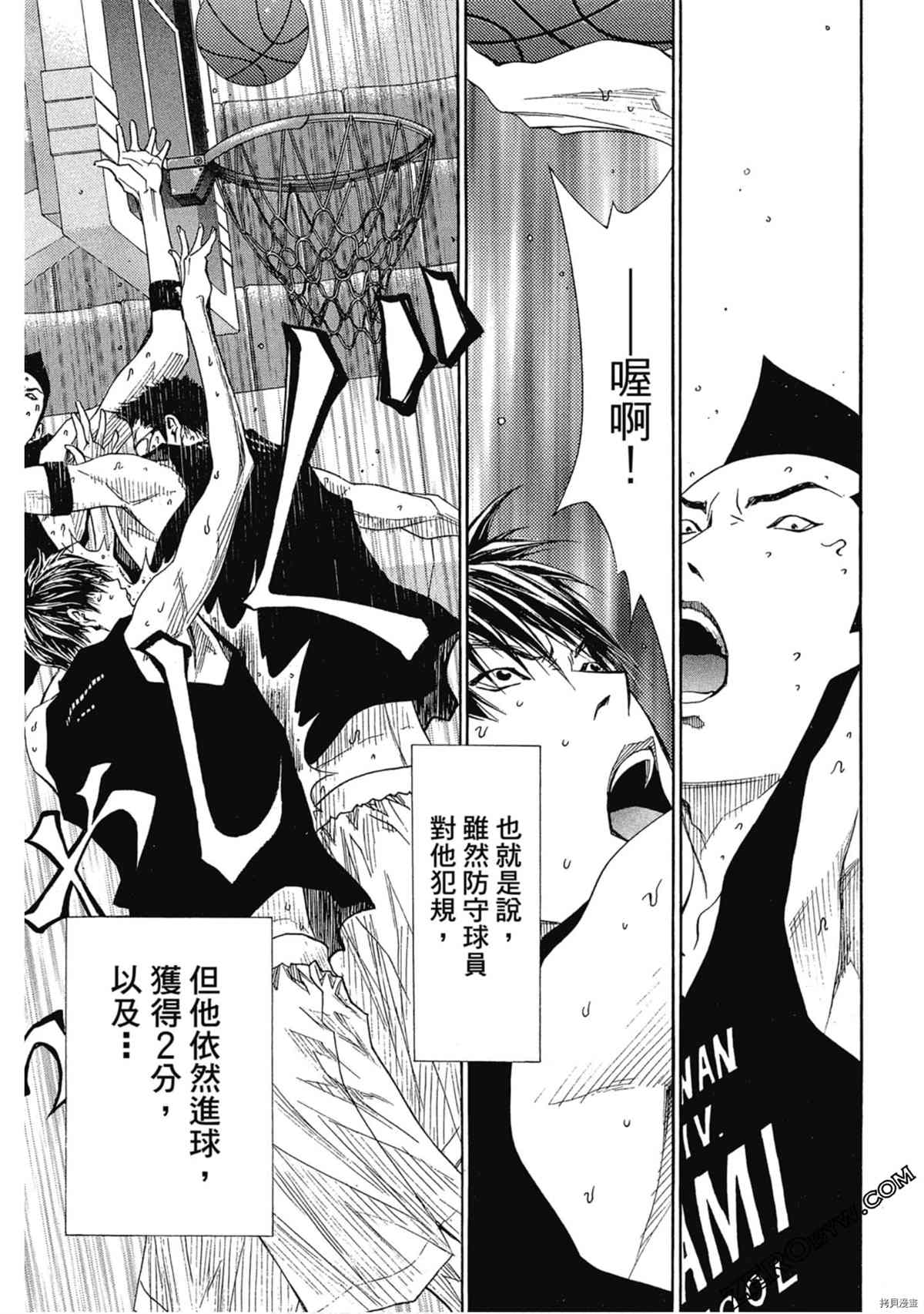《灌篮少年OVER TIME》漫画最新章节第1卷免费下拉式在线观看章节第【104】张图片