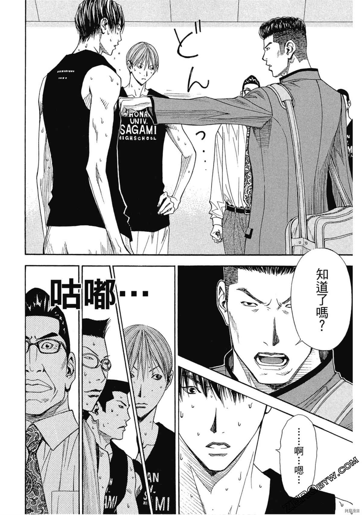 《灌篮少年OVER TIME》漫画最新章节第1卷免费下拉式在线观看章节第【141】张图片