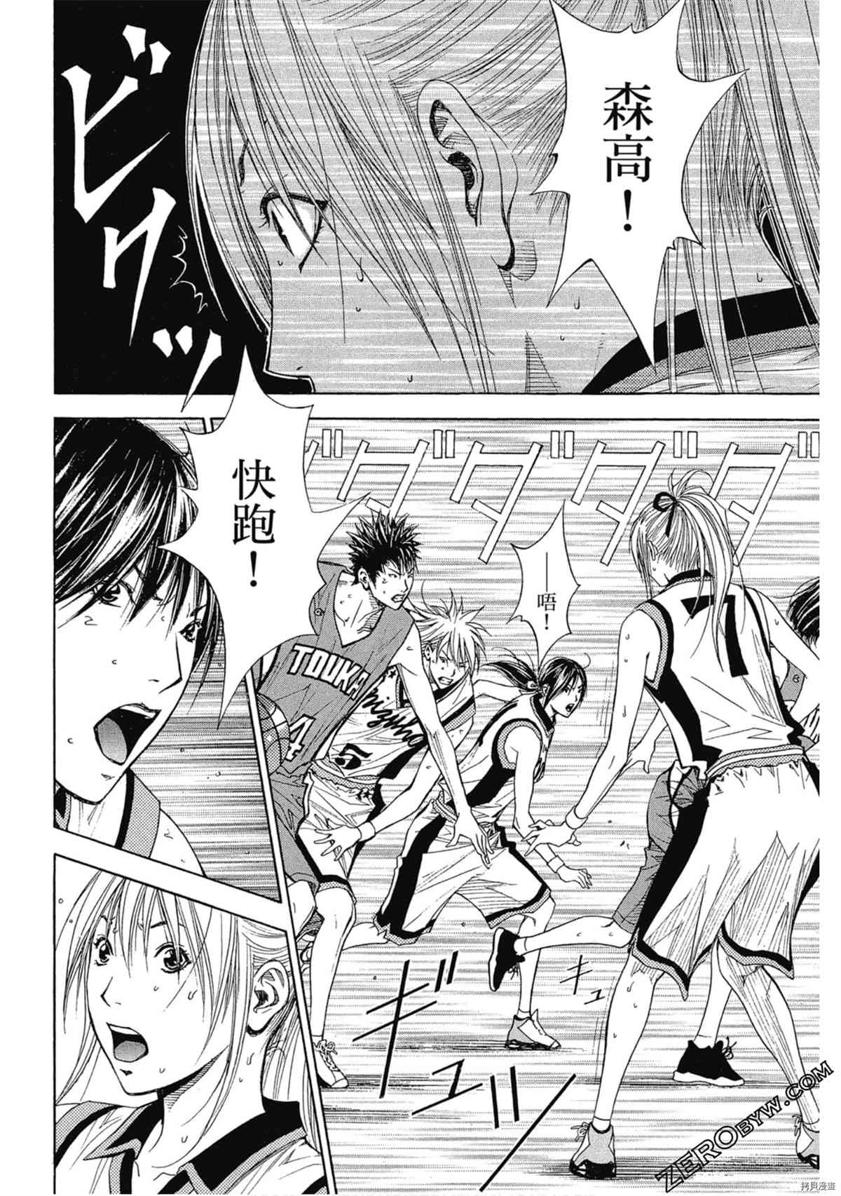 《灌篮少年OVER TIME》漫画最新章节第1卷免费下拉式在线观看章节第【73】张图片