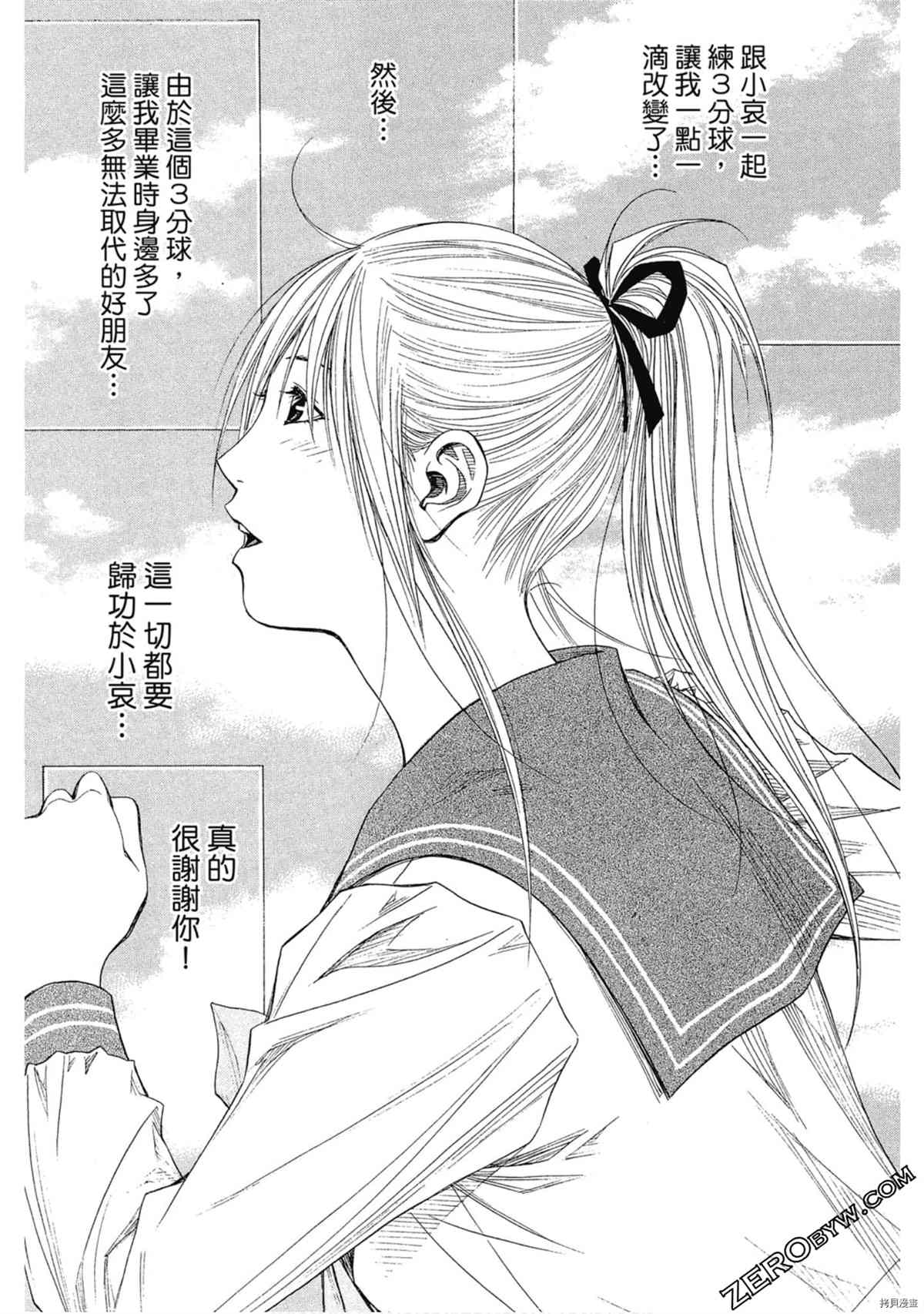 《灌篮少年OVER TIME》漫画最新章节第1卷免费下拉式在线观看章节第【96】张图片