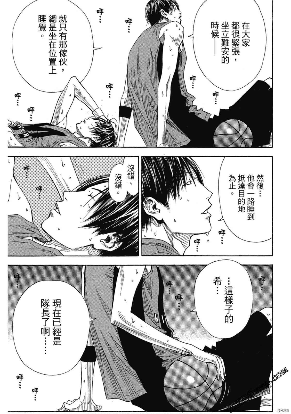 《灌篮少年OVER TIME》漫画最新章节第1卷免费下拉式在线观看章节第【154】张图片