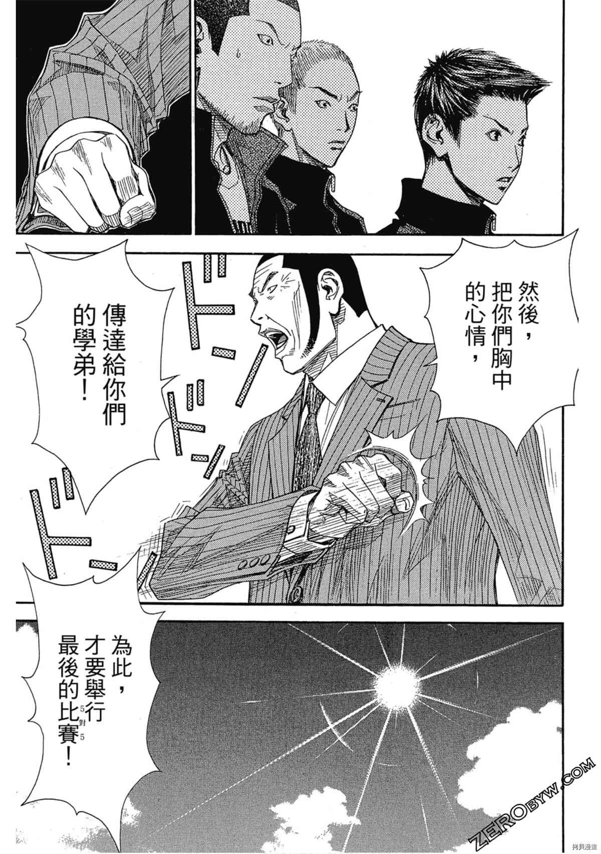 《灌篮少年OVER TIME》漫画最新章节第1卷免费下拉式在线观看章节第【44】张图片