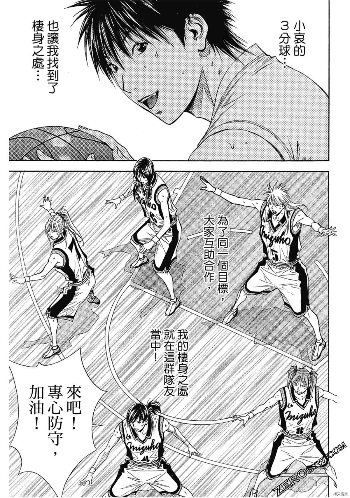 《灌篮少年OVER TIME》漫画最新章节第1卷免费下拉式在线观看章节第【92】张图片