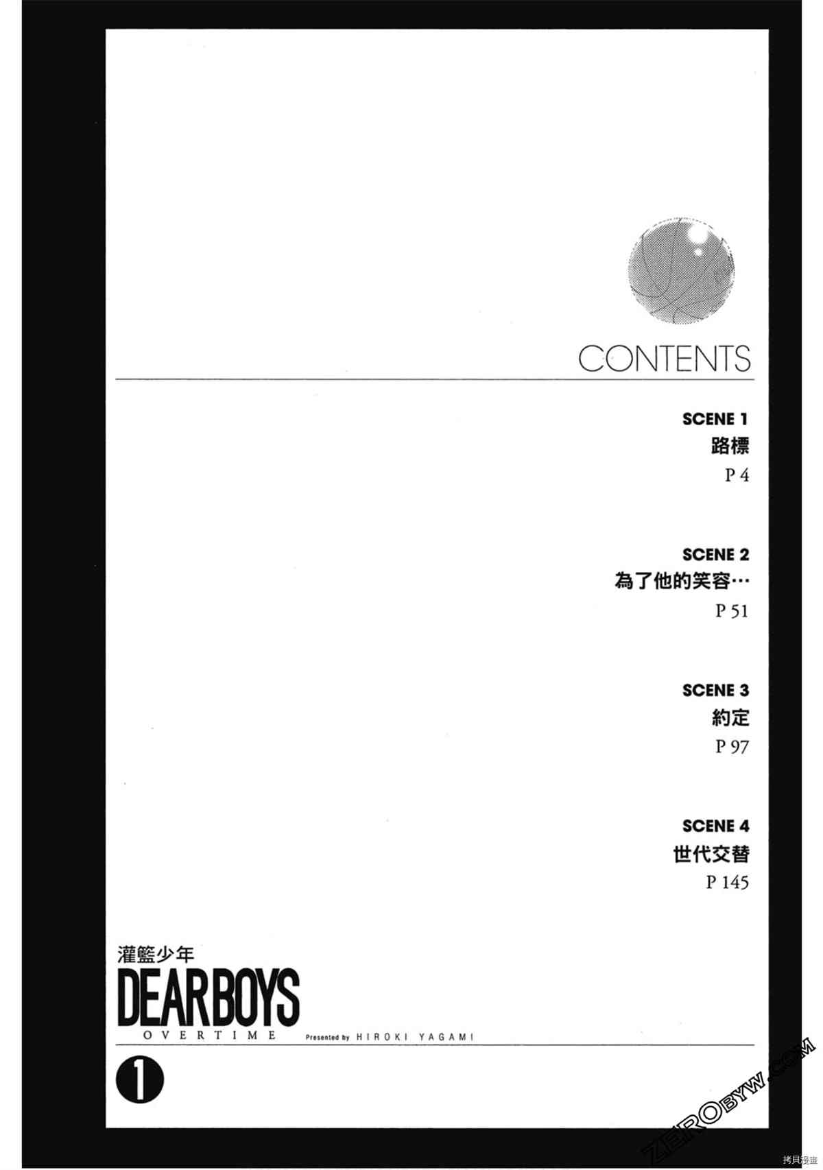 《灌篮少年OVER TIME》漫画最新章节第1卷免费下拉式在线观看章节第【3】张图片