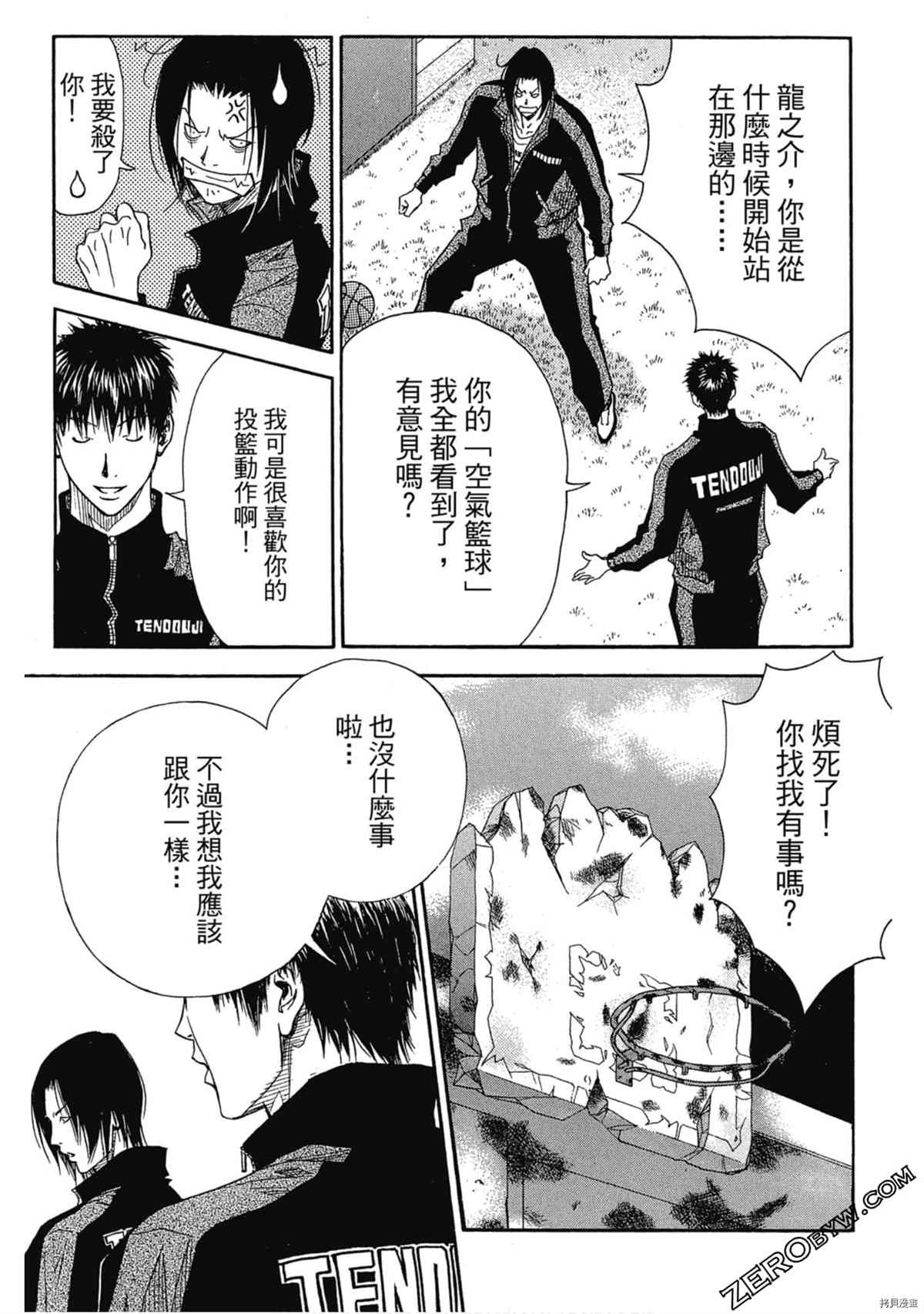 《灌篮少年OVER TIME》漫画最新章节第1卷免费下拉式在线观看章节第【26】张图片