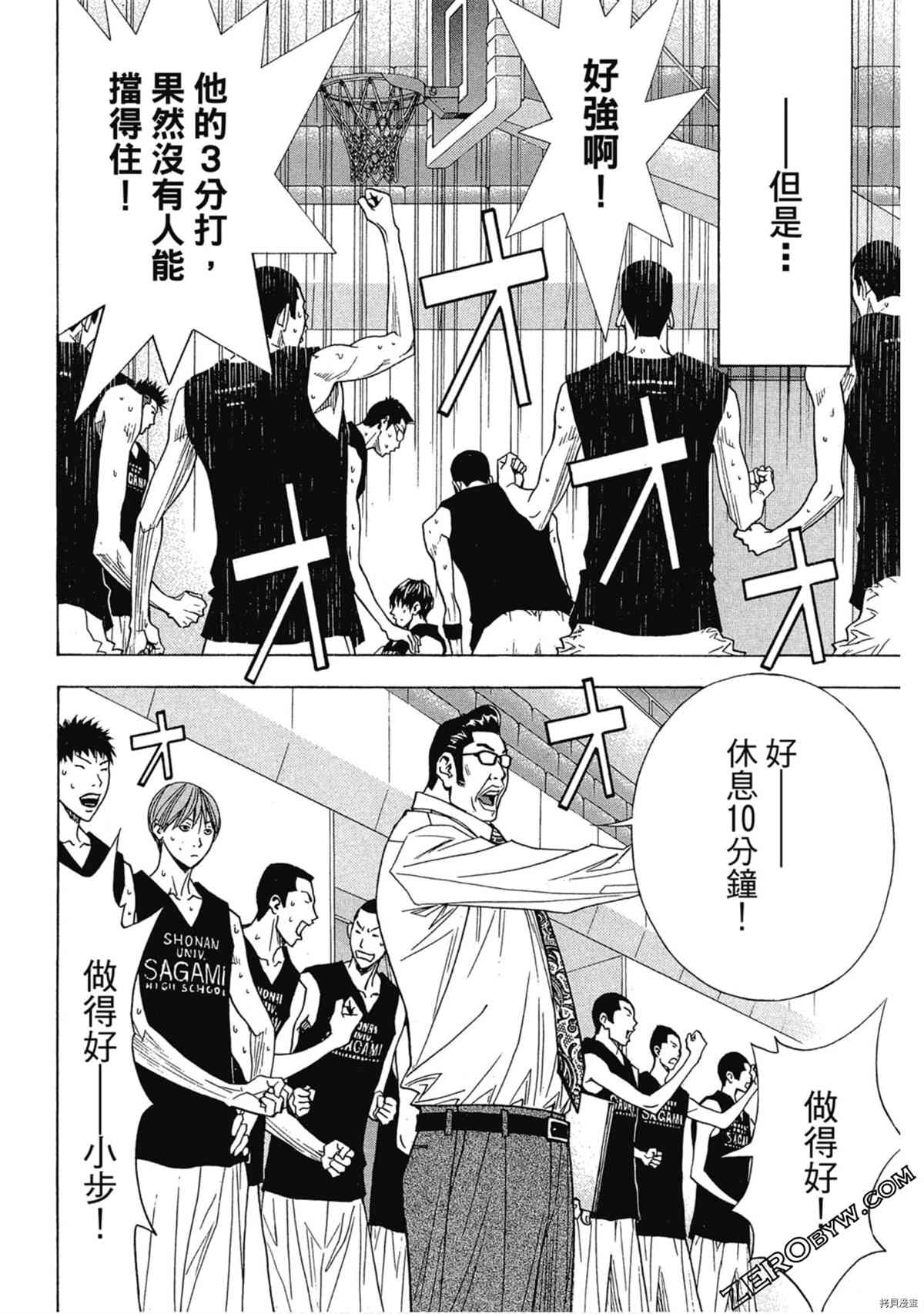 《灌篮少年OVER TIME》漫画最新章节第1卷免费下拉式在线观看章节第【107】张图片