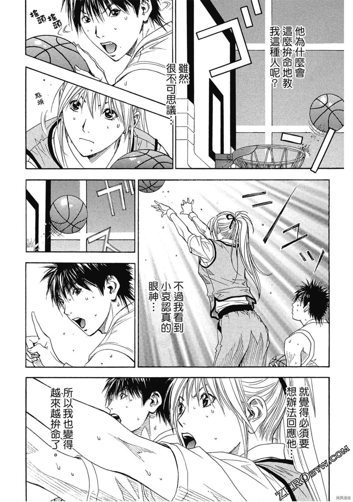 《灌篮少年OVER TIME》漫画最新章节第1卷免费下拉式在线观看章节第【59】张图片