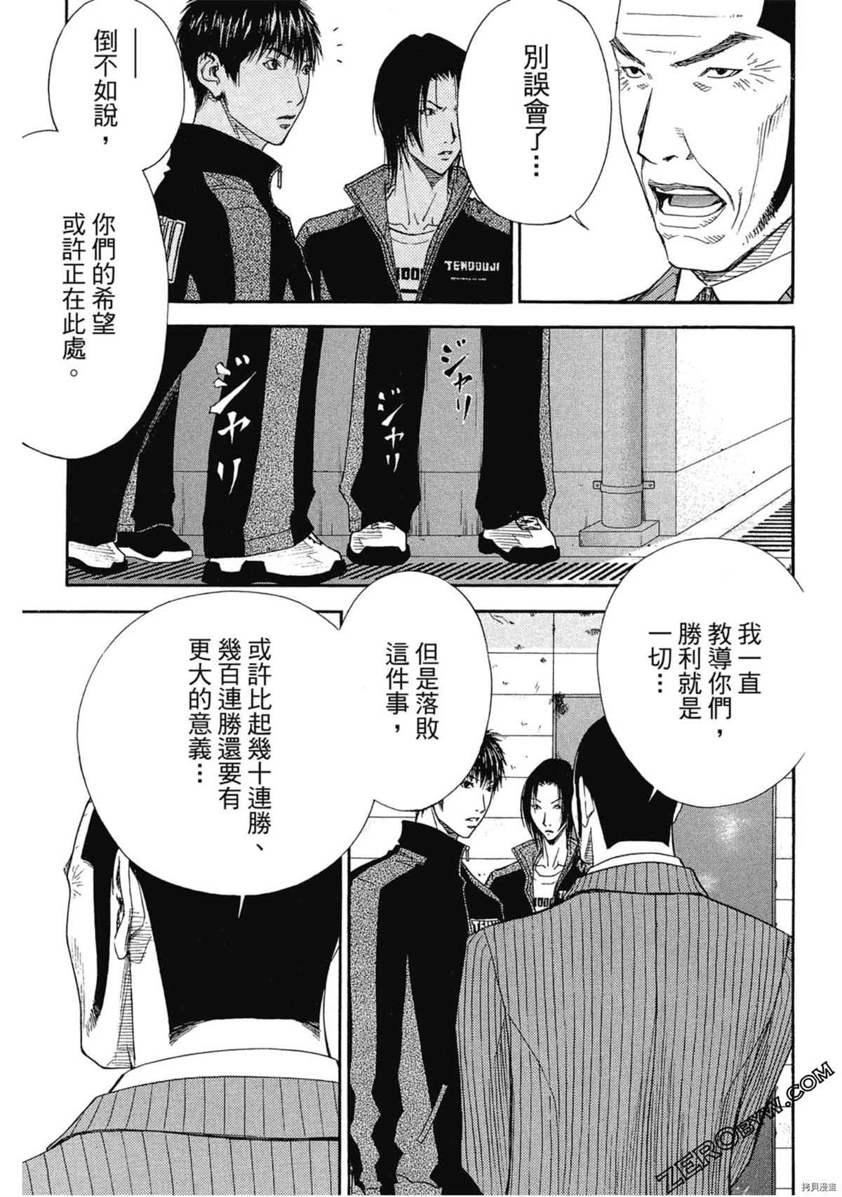 《灌篮少年OVER TIME》漫画最新章节第1卷免费下拉式在线观看章节第【34】张图片