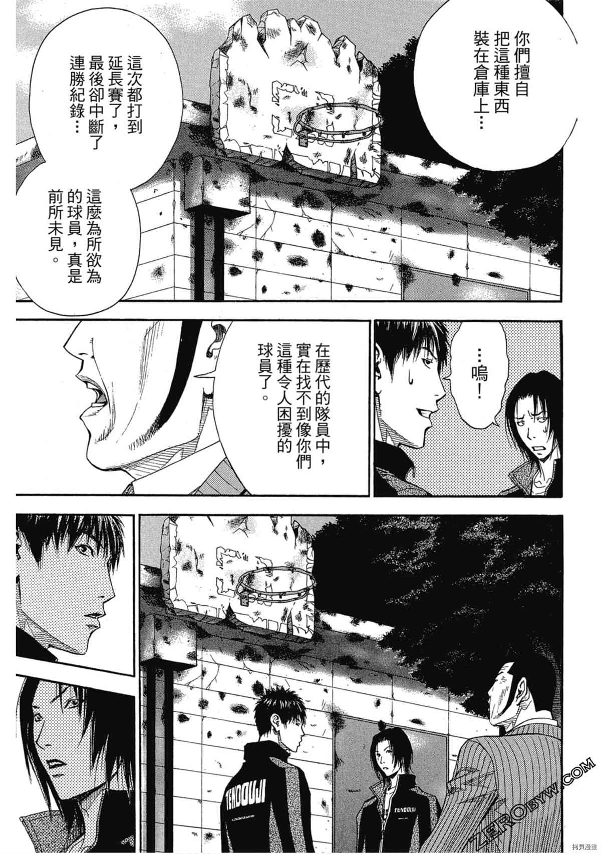《灌篮少年OVER TIME》漫画最新章节第1卷免费下拉式在线观看章节第【32】张图片