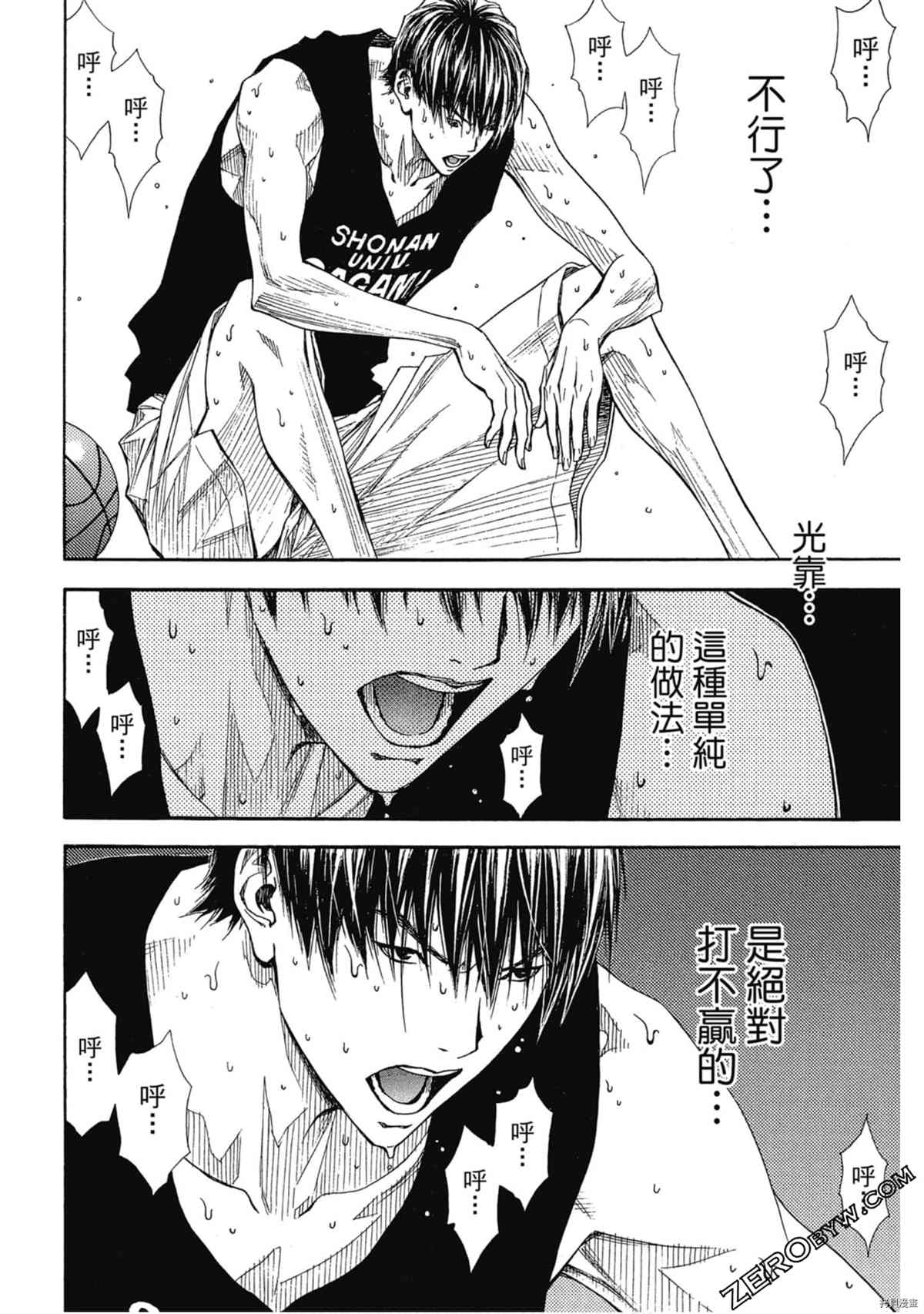 《灌篮少年OVER TIME》漫画最新章节第1卷免费下拉式在线观看章节第【109】张图片