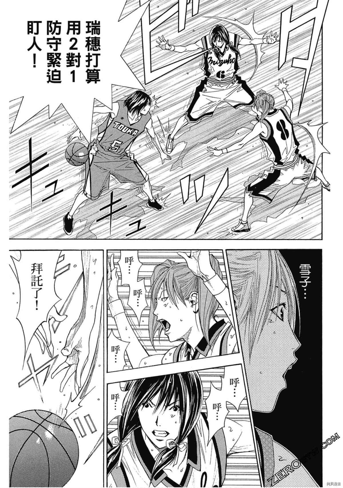 《灌篮少年OVER TIME》漫画最新章节第1卷免费下拉式在线观看章节第【76】张图片