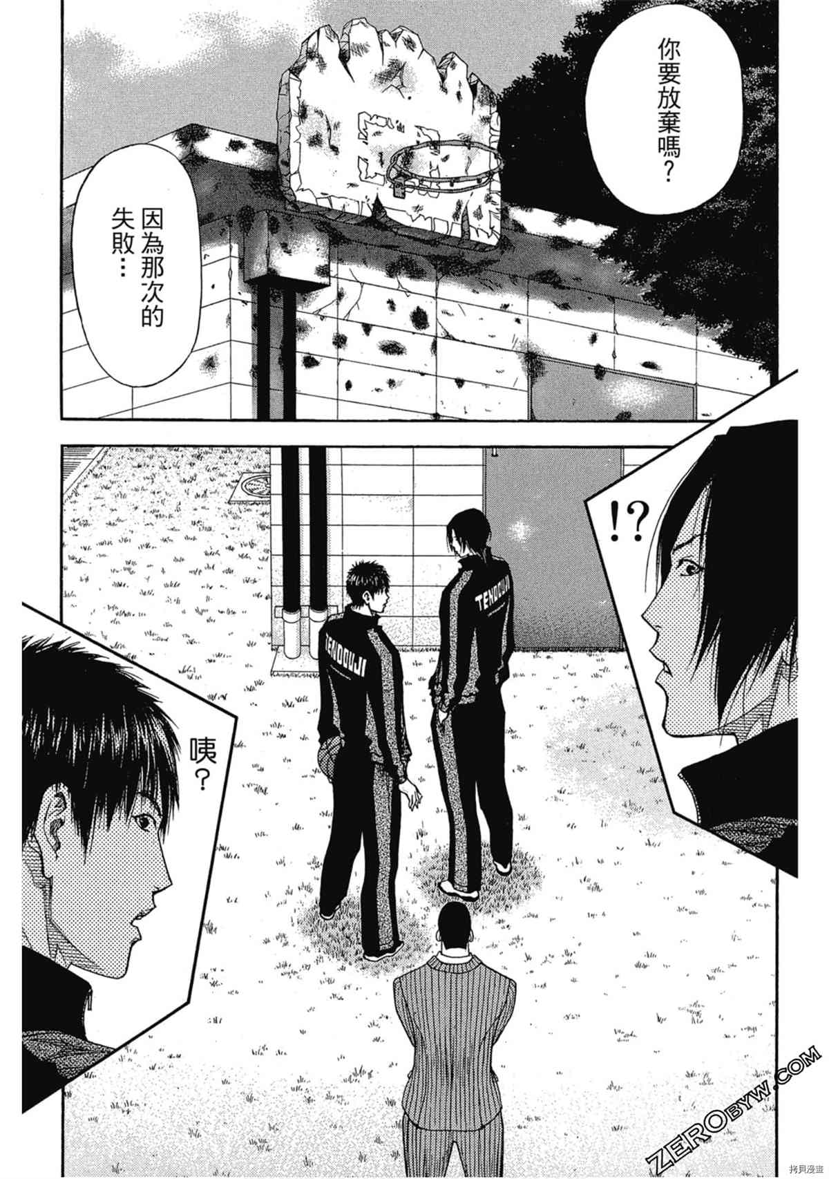 《灌篮少年OVER TIME》漫画最新章节第1卷免费下拉式在线观看章节第【30】张图片