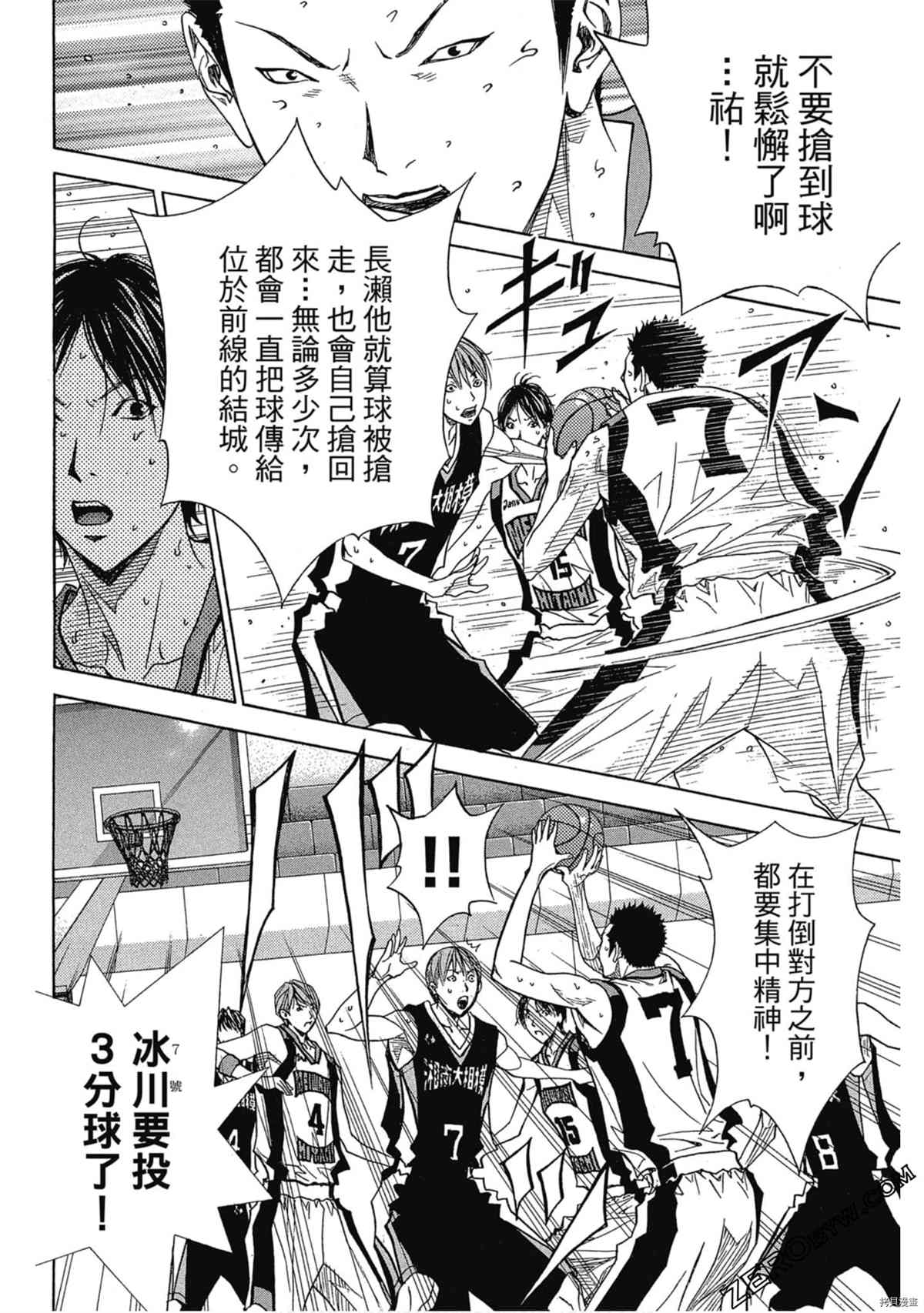 《灌篮少年OVER TIME》漫画最新章节第1卷免费下拉式在线观看章节第【177】张图片
