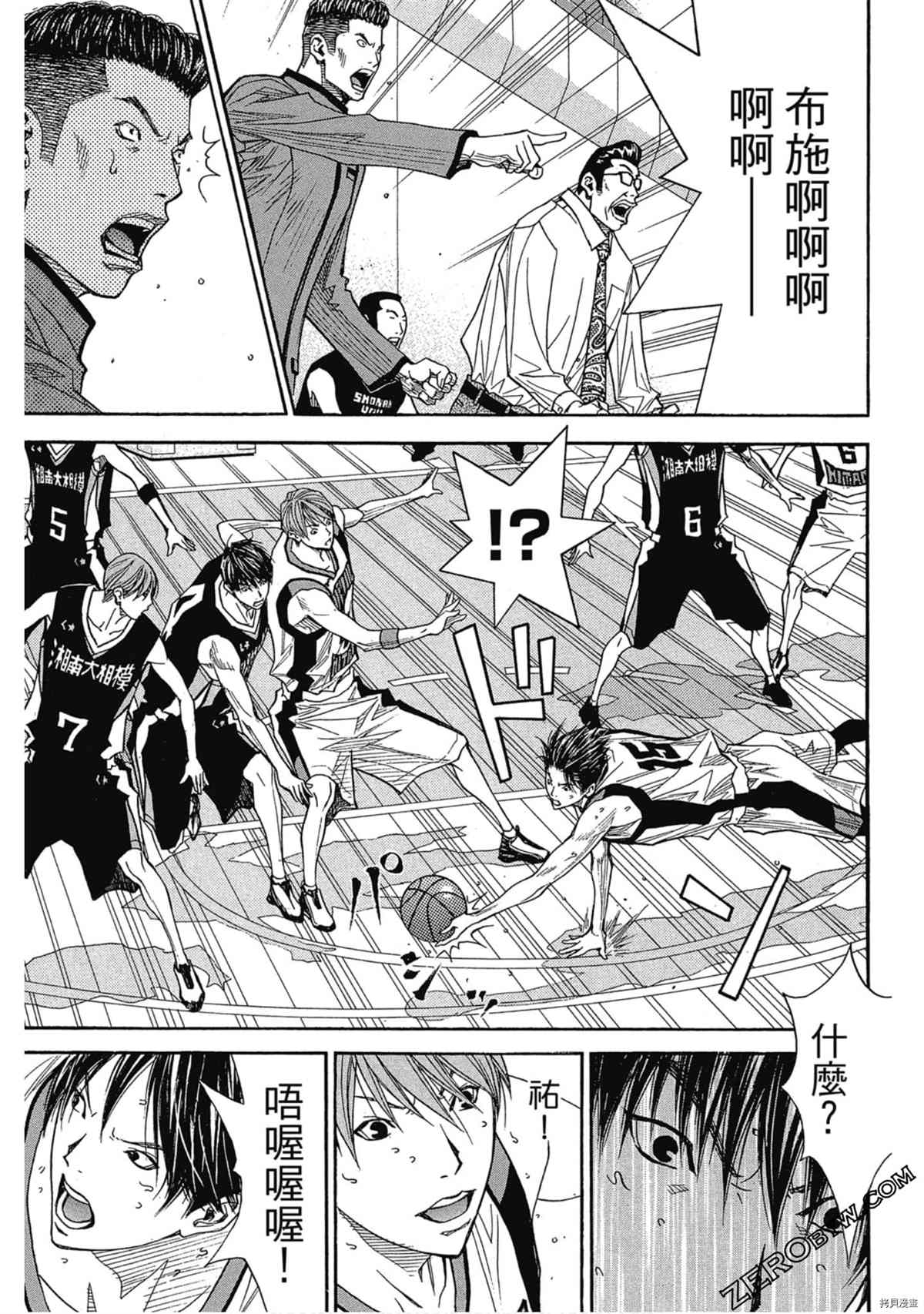 《灌篮少年OVER TIME》漫画最新章节第1卷免费下拉式在线观看章节第【180】张图片