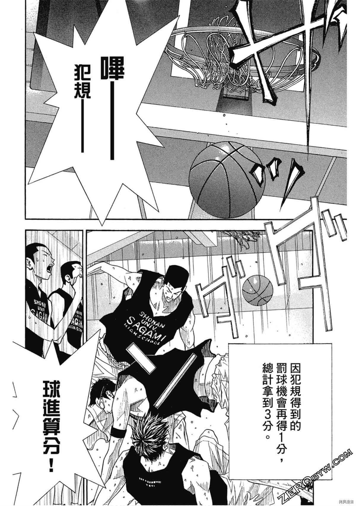 《灌篮少年OVER TIME》漫画最新章节第1卷免费下拉式在线观看章节第【105】张图片