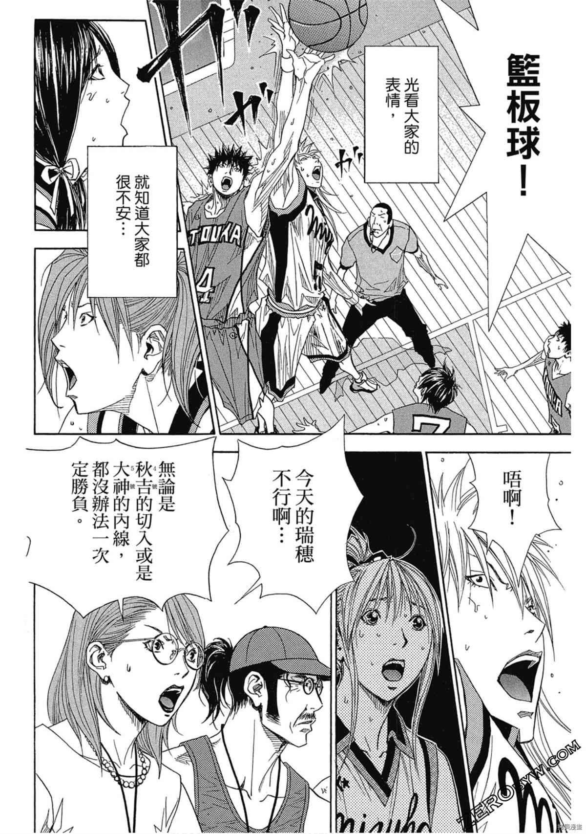 《灌篮少年OVER TIME》漫画最新章节第1卷免费下拉式在线观看章节第【67】张图片