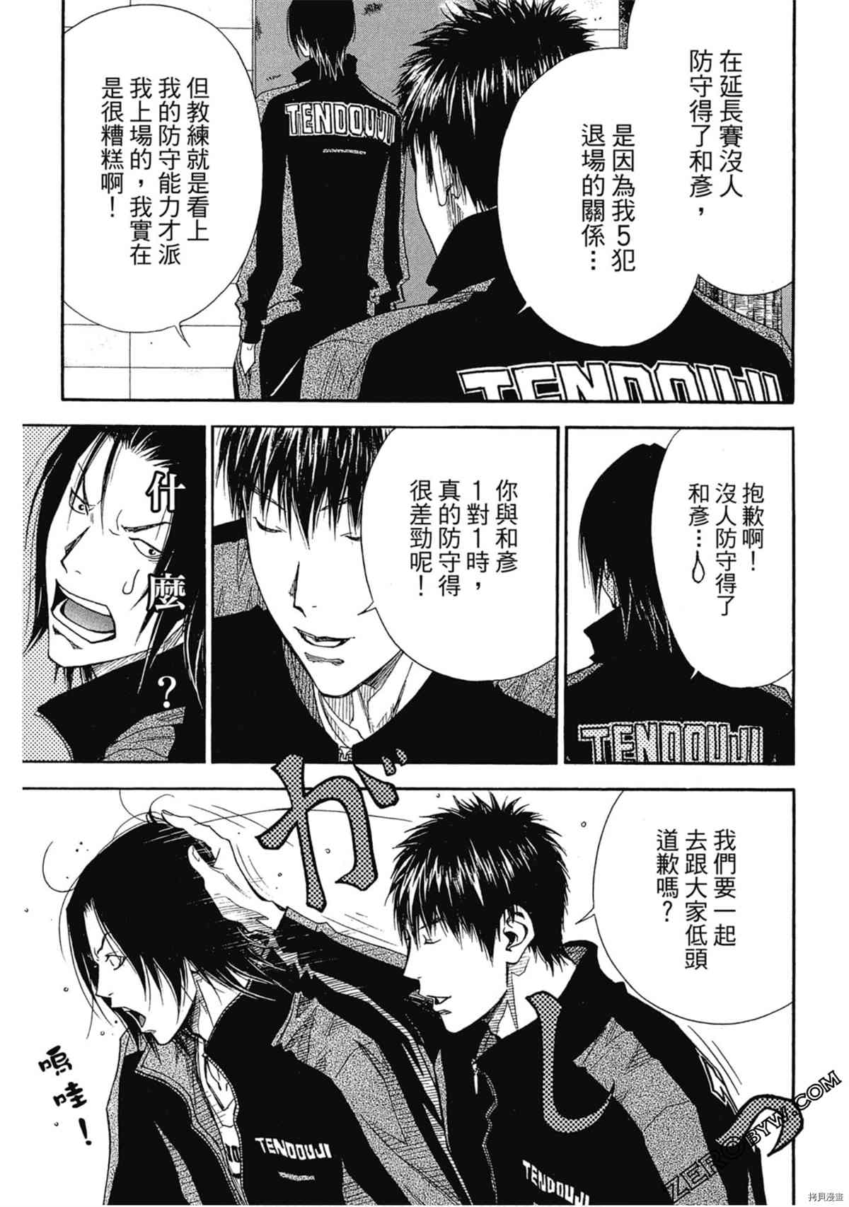 《灌篮少年OVER TIME》漫画最新章节第1卷免费下拉式在线观看章节第【28】张图片