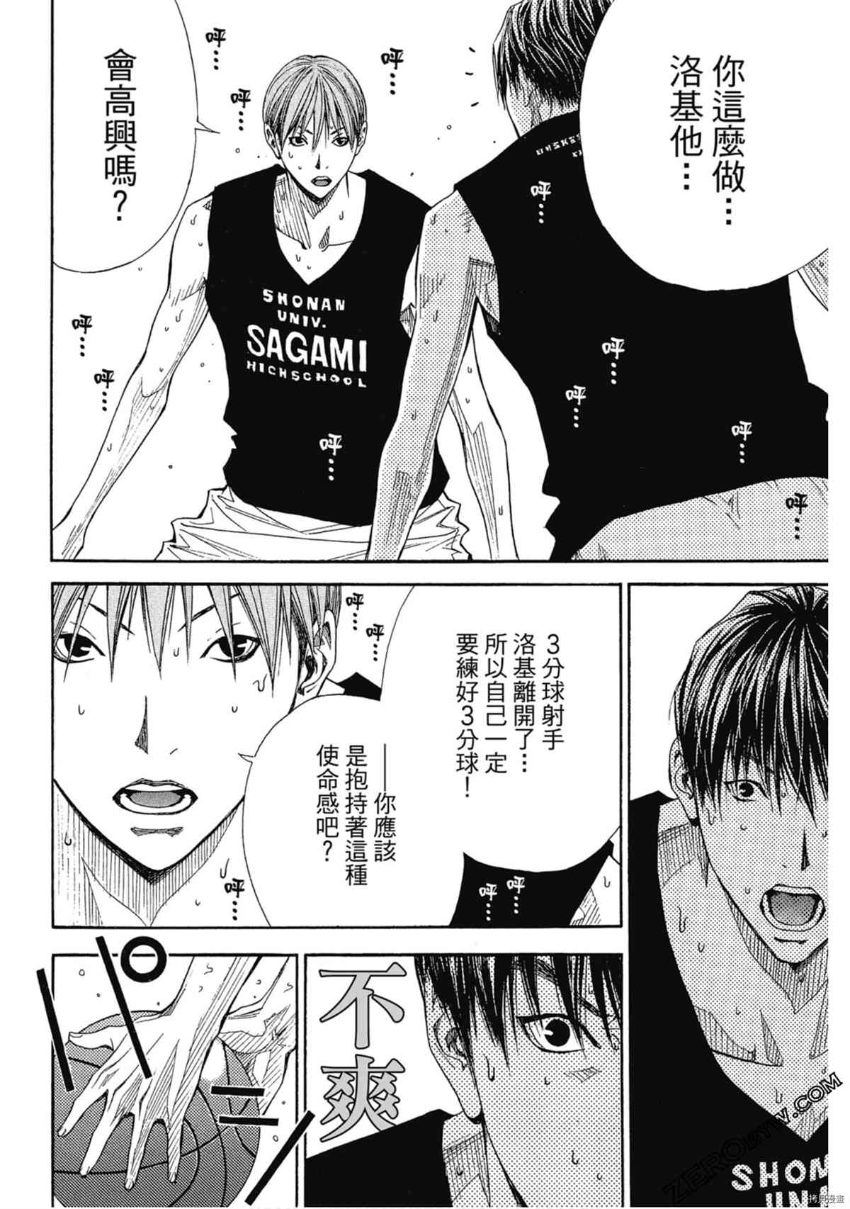 《灌篮少年OVER TIME》漫画最新章节第1卷免费下拉式在线观看章节第【129】张图片