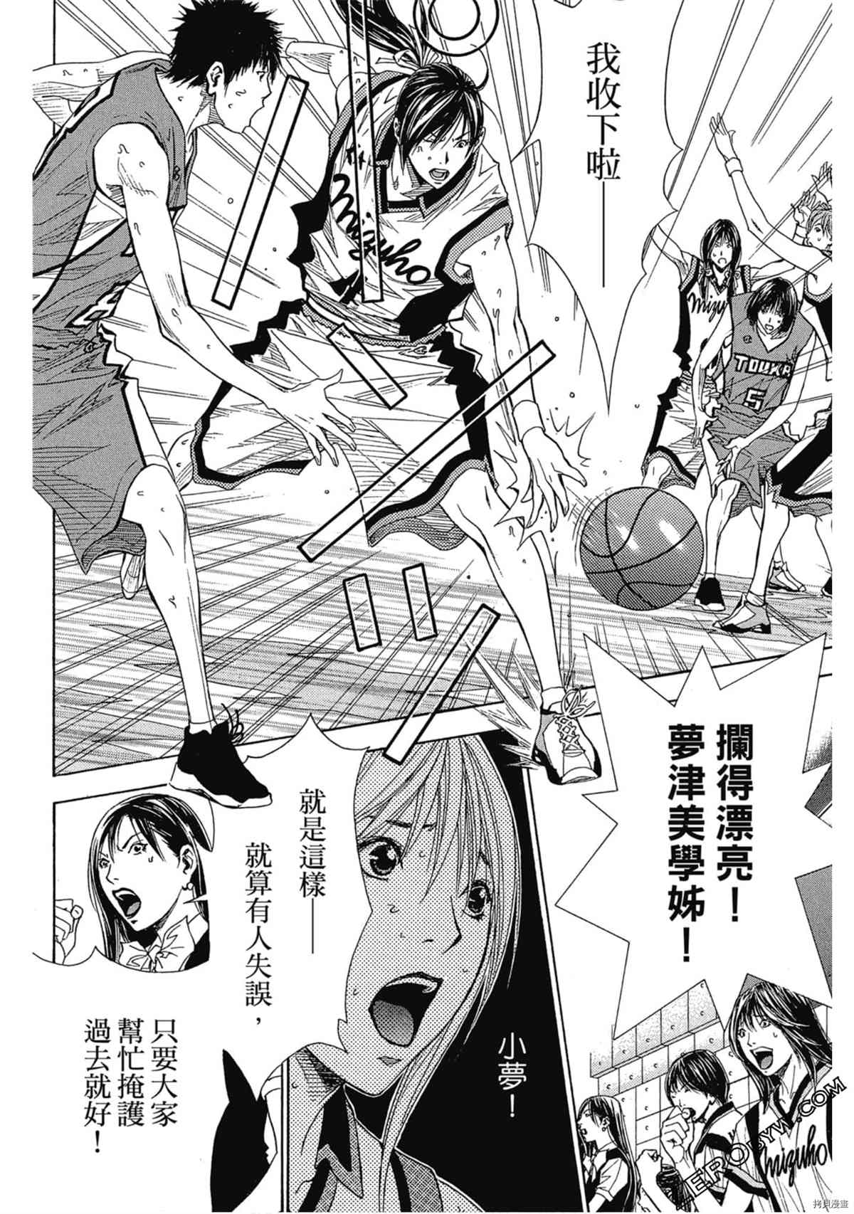 《灌篮少年OVER TIME》漫画最新章节第1卷免费下拉式在线观看章节第【77】张图片