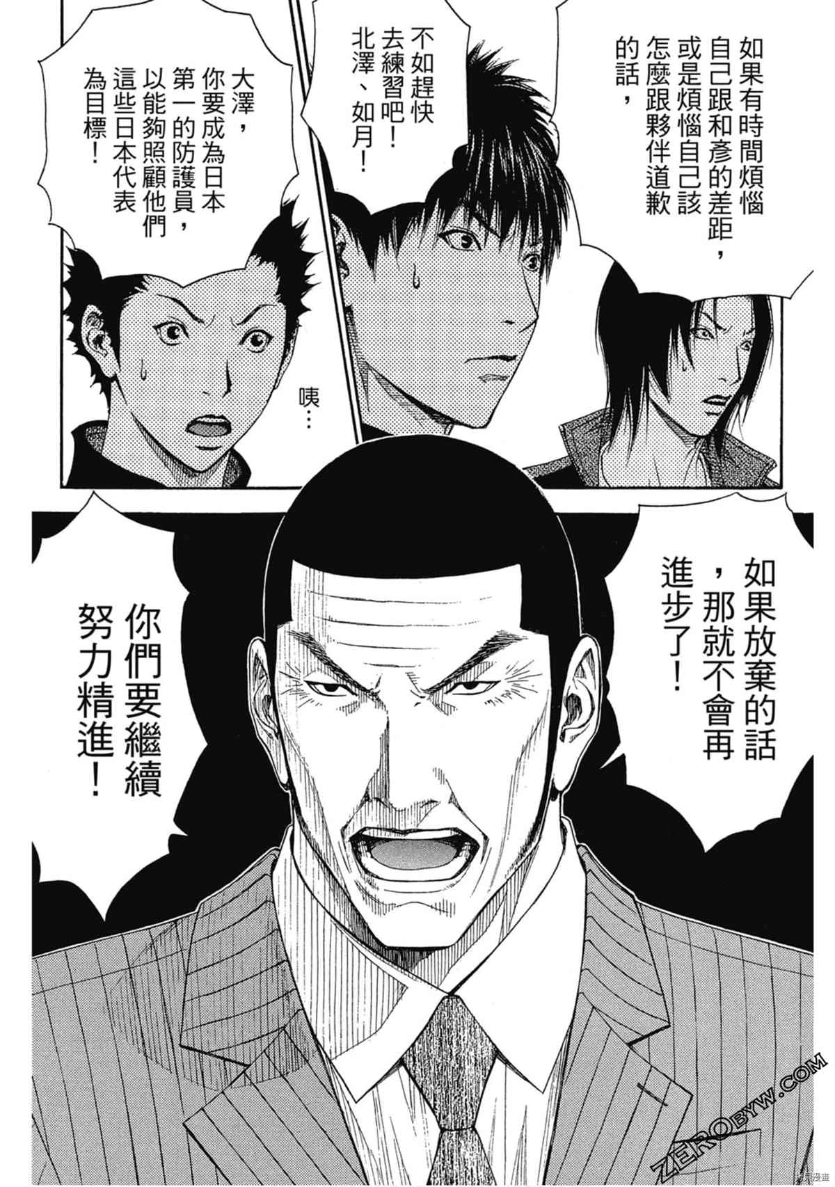 《灌篮少年OVER TIME》漫画最新章节第1卷免费下拉式在线观看章节第【43】张图片