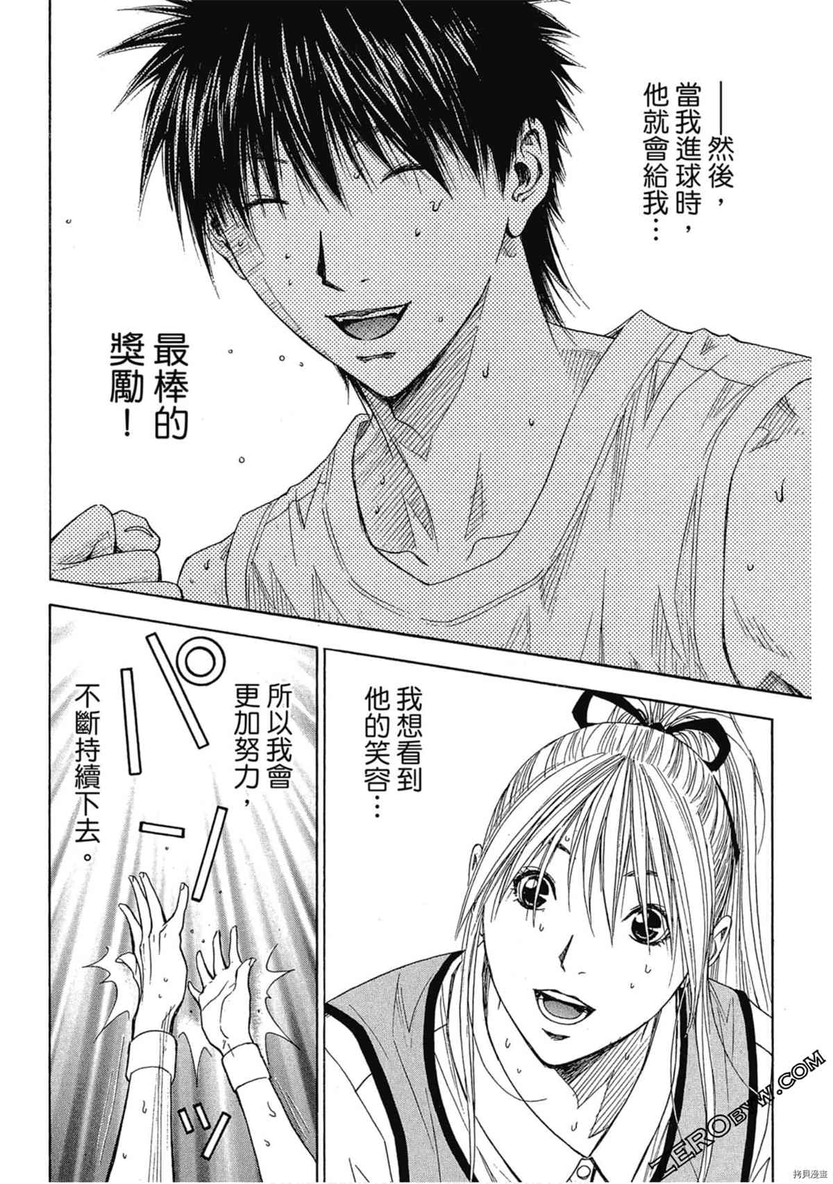 《灌篮少年OVER TIME》漫画最新章节第1卷免费下拉式在线观看章节第【63】张图片