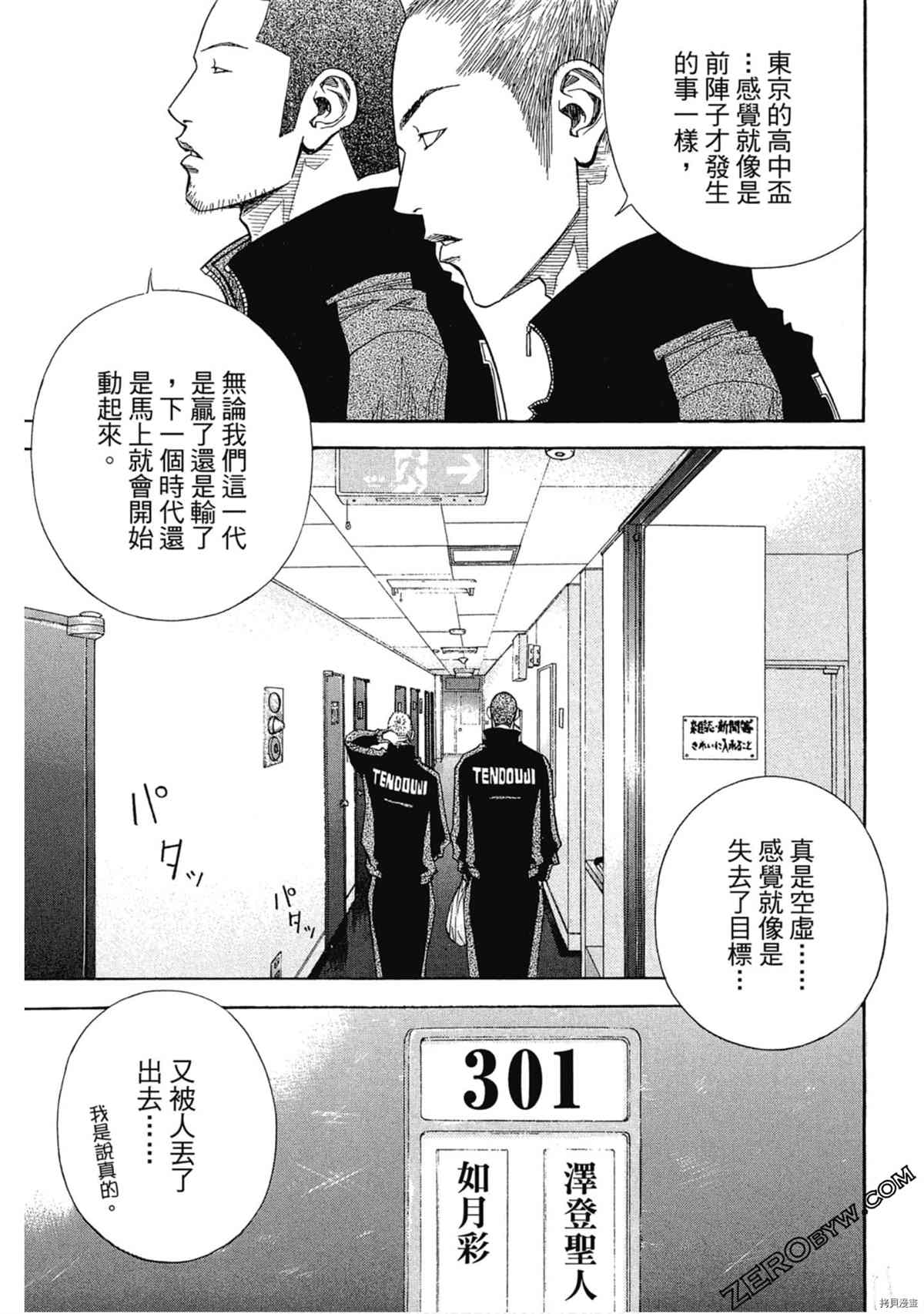《灌篮少年OVER TIME》漫画最新章节第1卷免费下拉式在线观看章节第【12】张图片