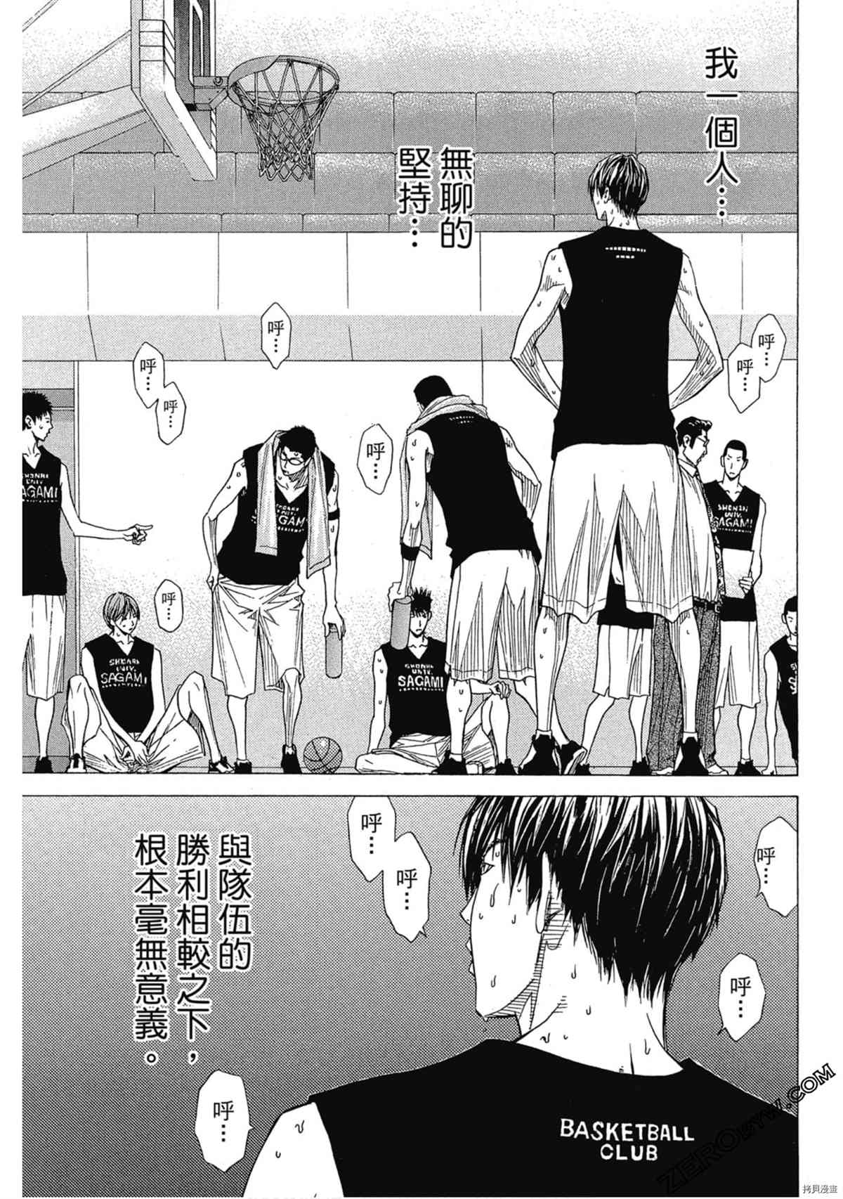 《灌篮少年OVER TIME》漫画最新章节第1卷免费下拉式在线观看章节第【112】张图片
