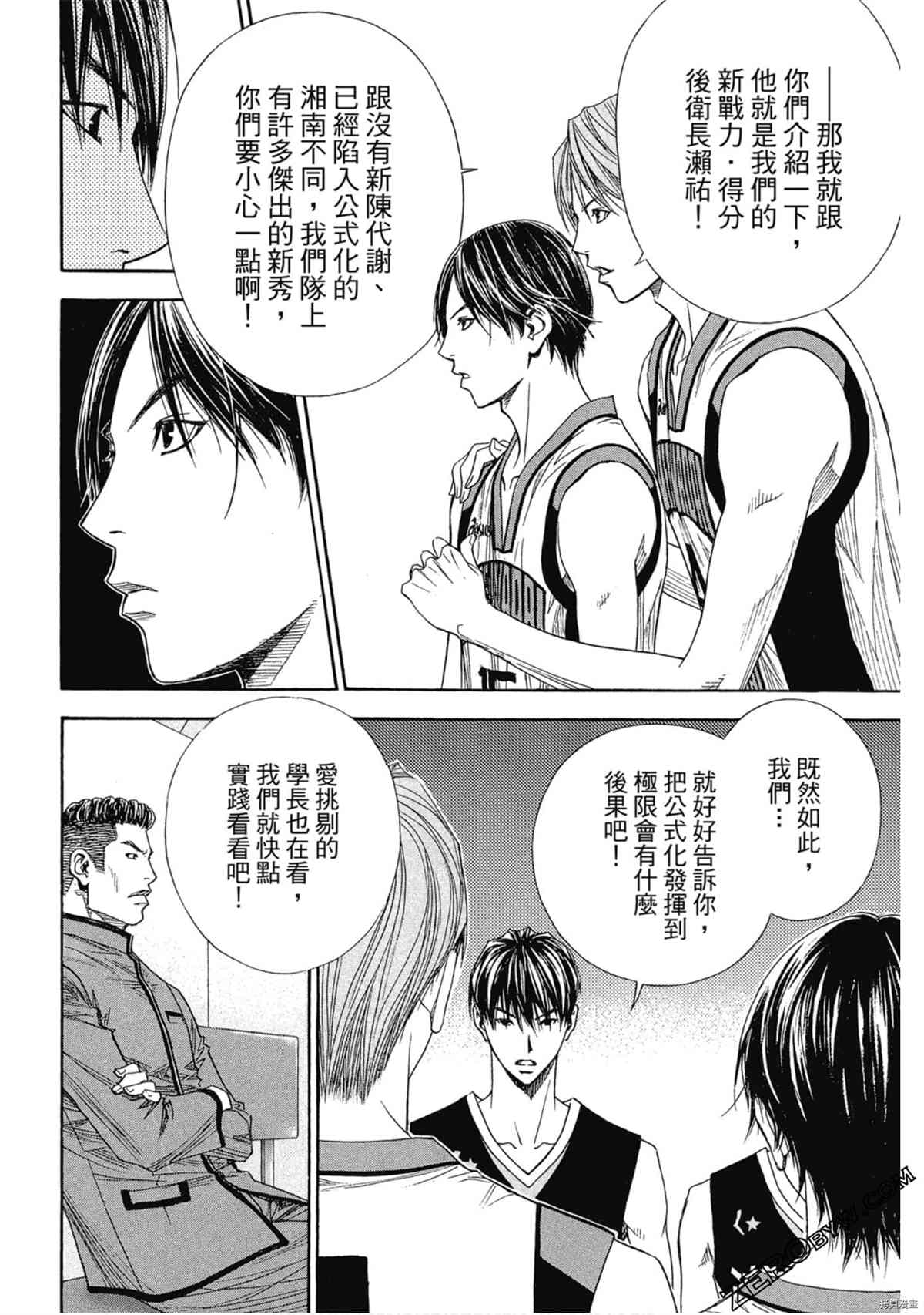 《灌篮少年OVER TIME》漫画最新章节第1卷免费下拉式在线观看章节第【167】张图片