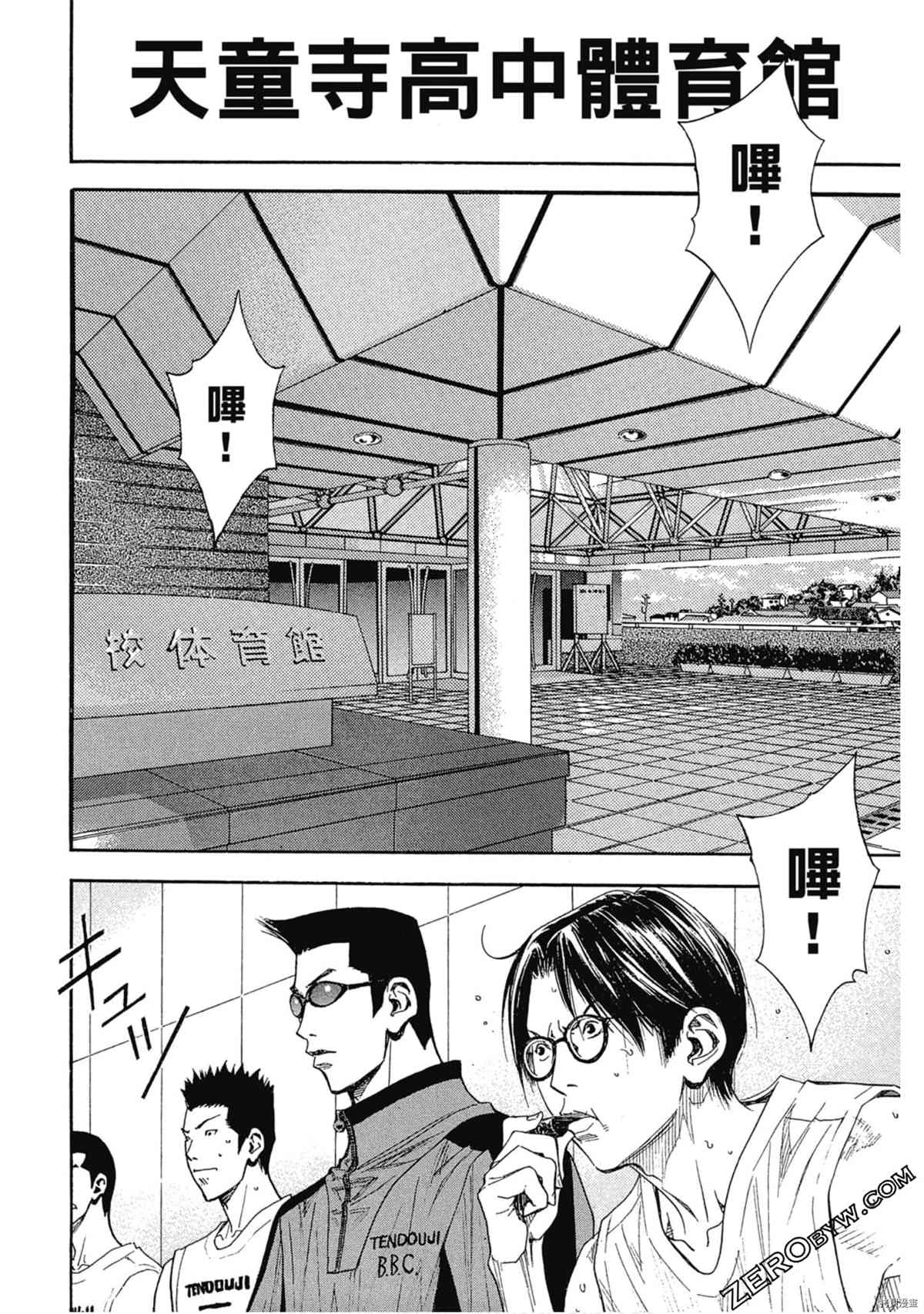 《灌篮少年OVER TIME》漫画最新章节第1卷免费下拉式在线观看章节第【7】张图片