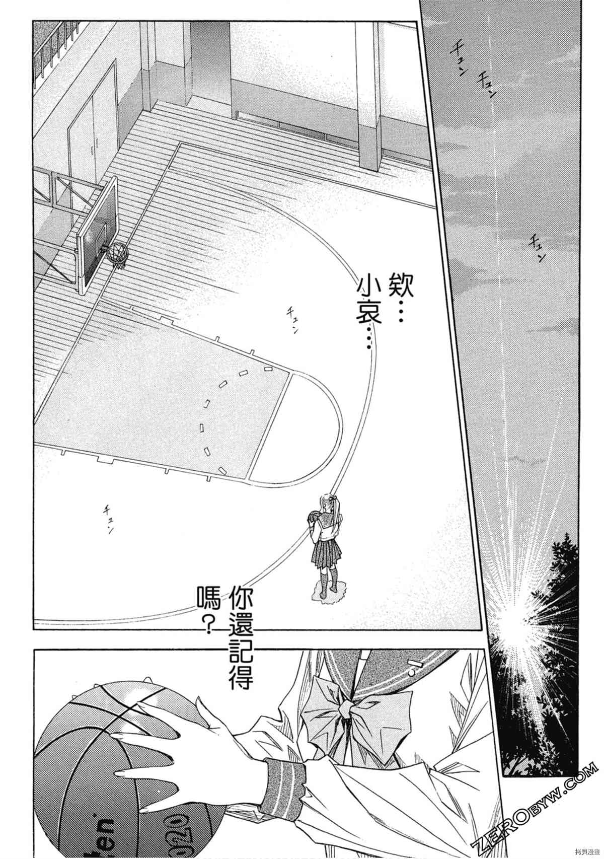 《灌篮少年OVER TIME》漫画最新章节第1卷免费下拉式在线观看章节第【53】张图片