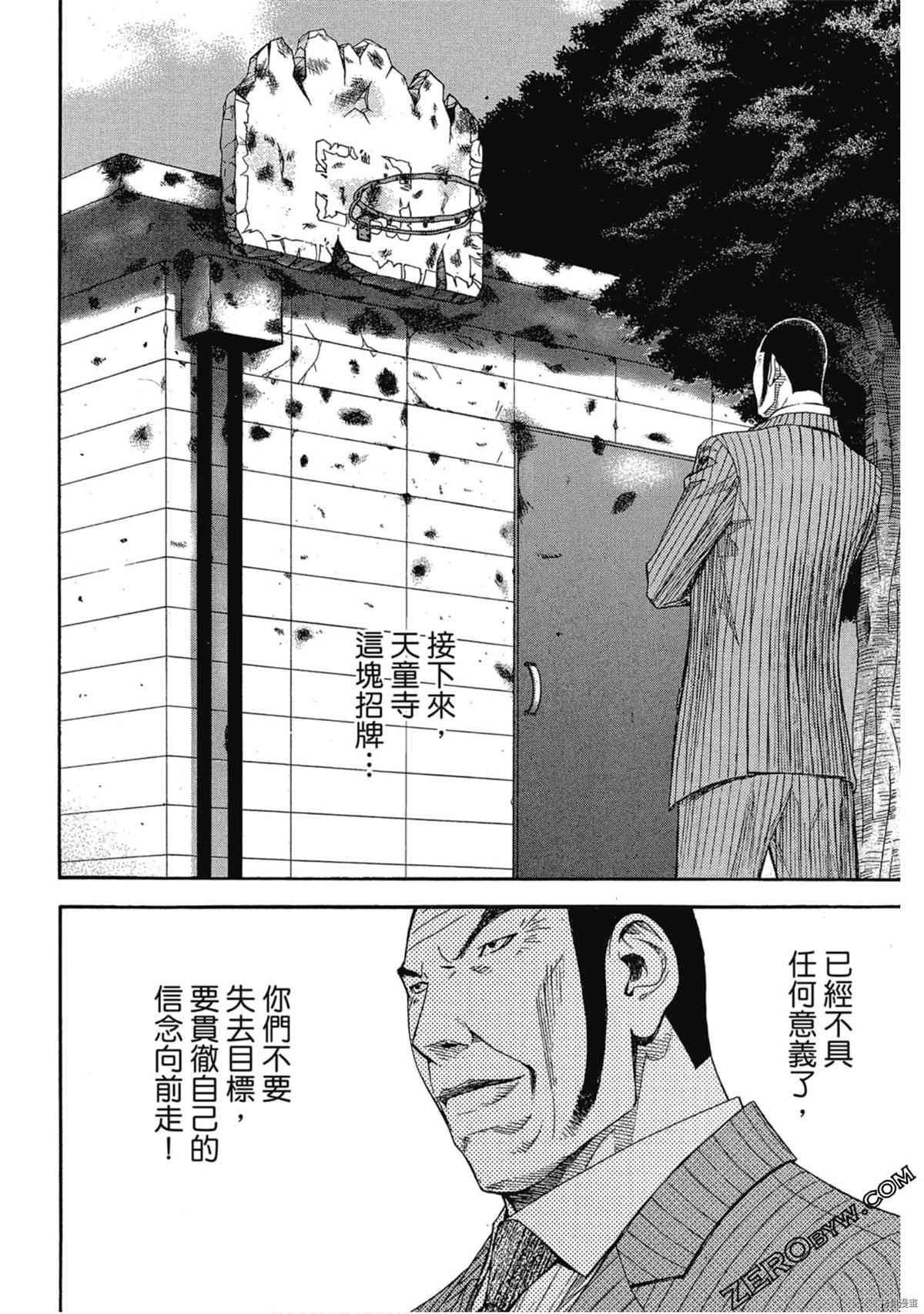《灌篮少年OVER TIME》漫画最新章节第1卷免费下拉式在线观看章节第【49】张图片