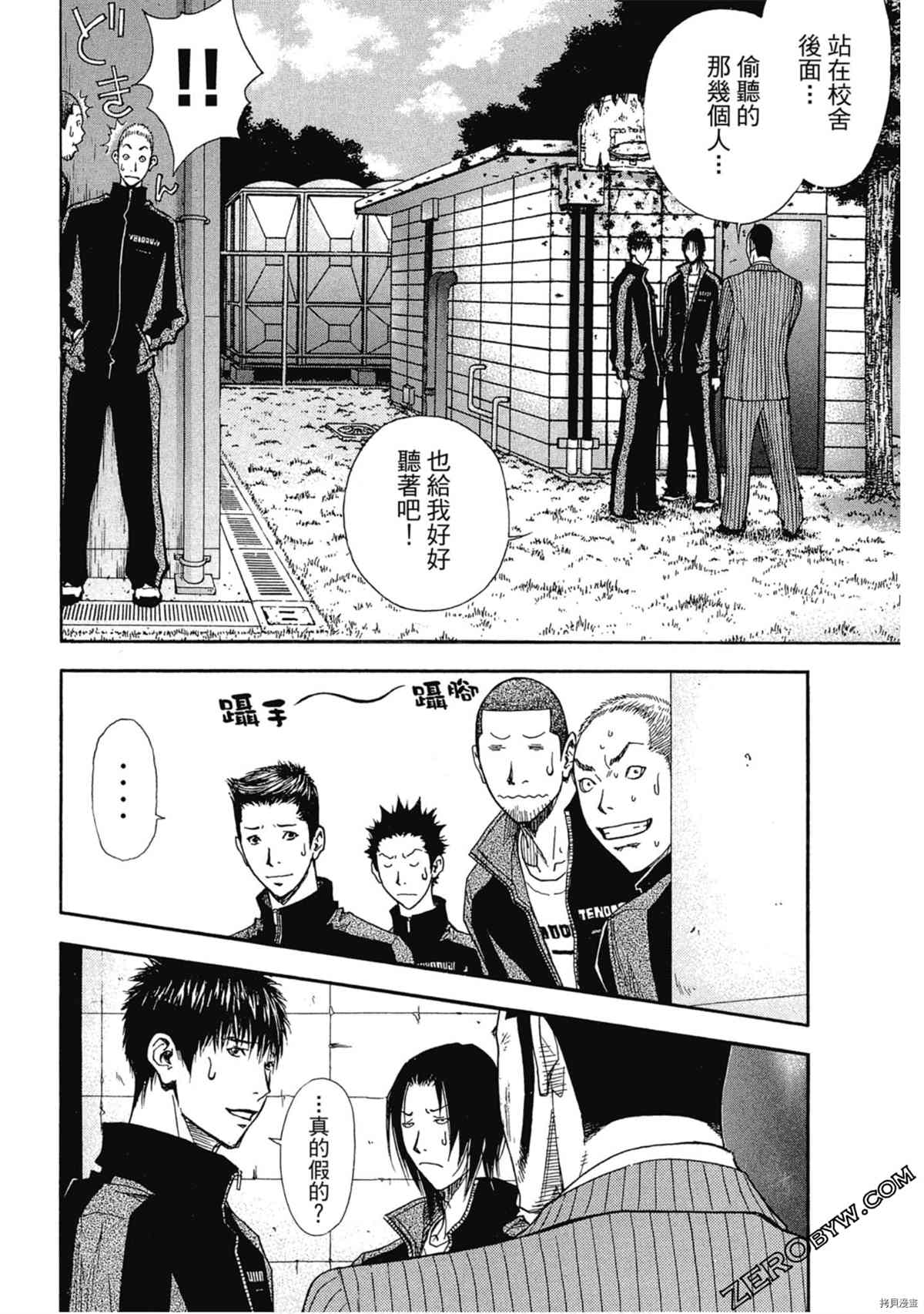 《灌篮少年OVER TIME》漫画最新章节第1卷免费下拉式在线观看章节第【35】张图片