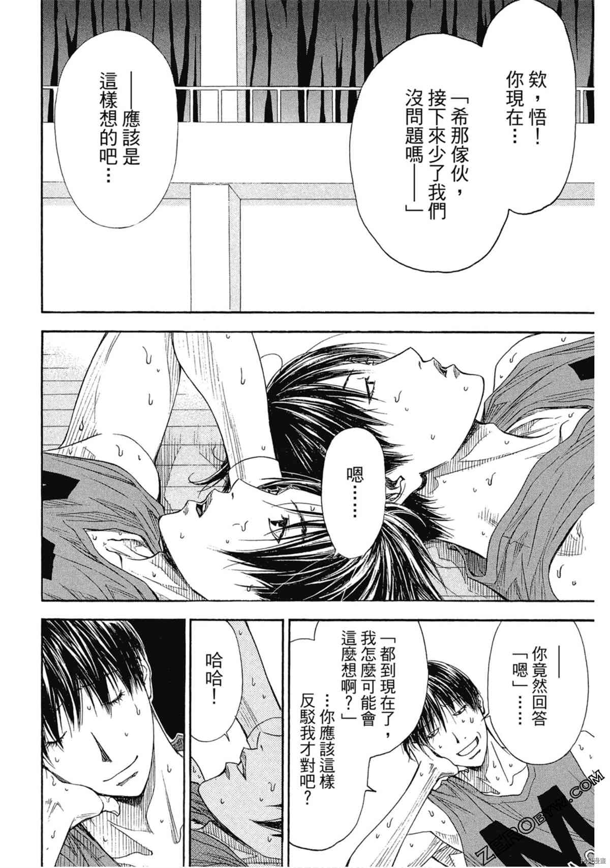 《灌篮少年OVER TIME》漫画最新章节第1卷免费下拉式在线观看章节第【157】张图片