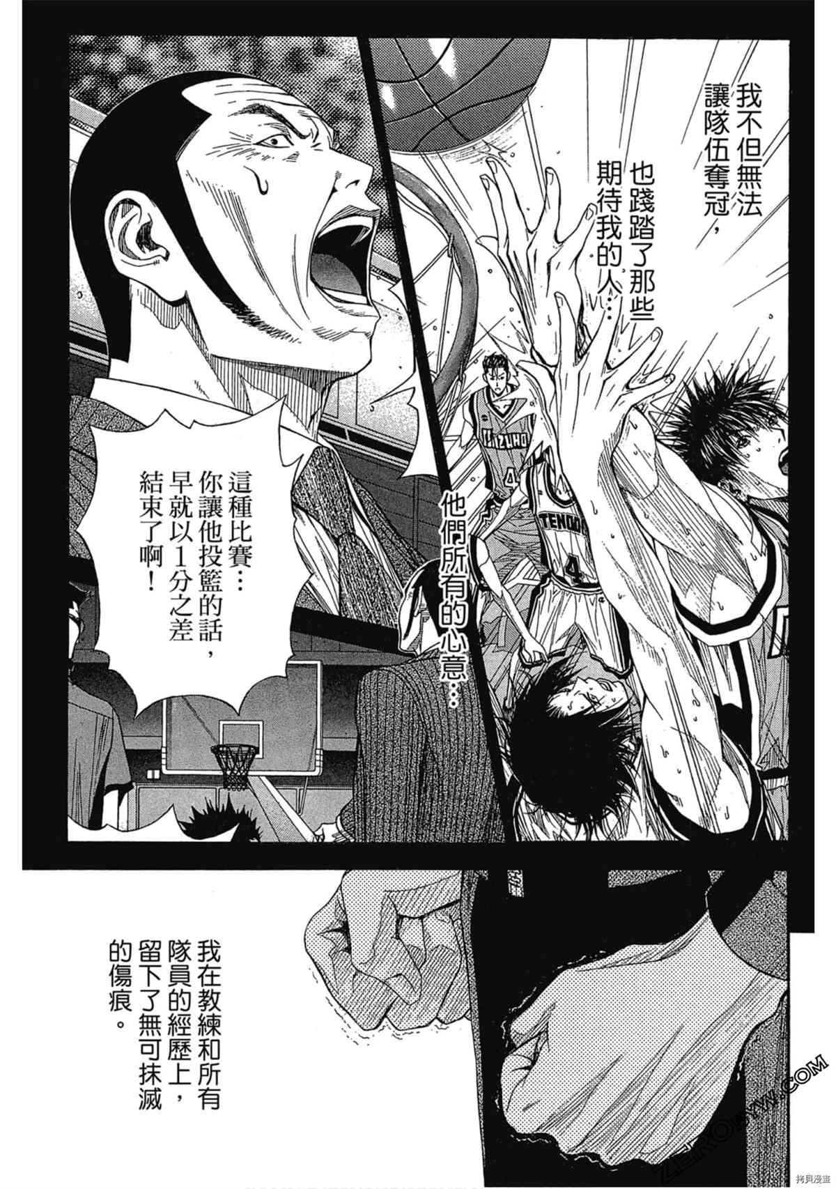 《灌篮少年OVER TIME》漫画最新章节第1卷免费下拉式在线观看章节第【22】张图片