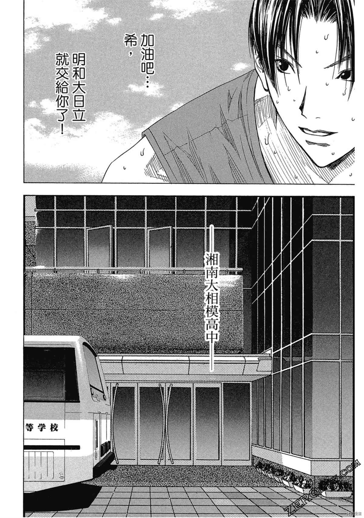 《灌篮少年OVER TIME》漫画最新章节第1卷免费下拉式在线观看章节第【163】张图片