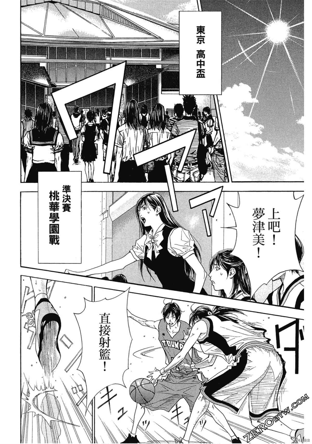 《灌篮少年OVER TIME》漫画最新章节第1卷免费下拉式在线观看章节第【65】张图片