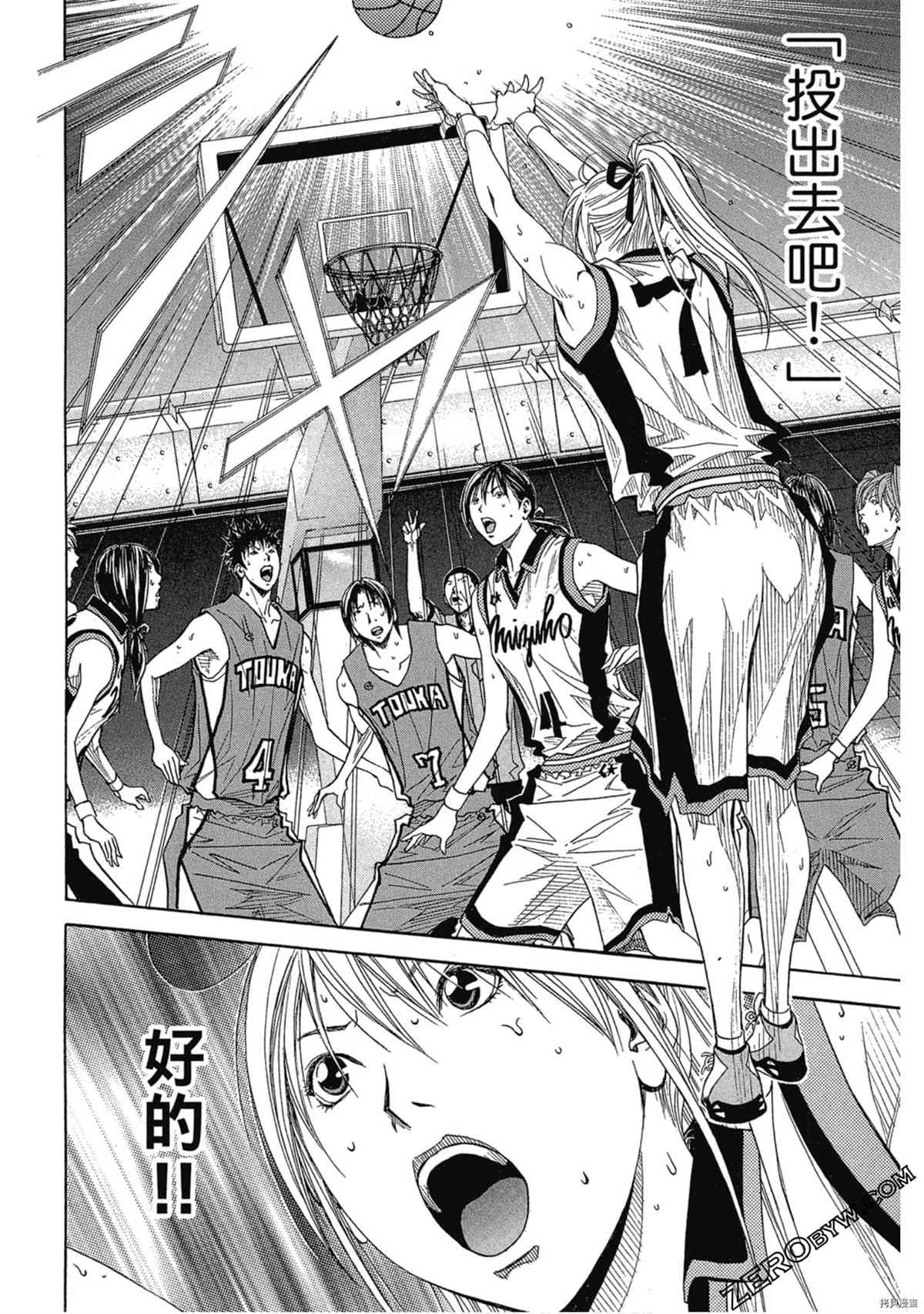 《灌篮少年OVER TIME》漫画最新章节第1卷免费下拉式在线观看章节第【87】张图片