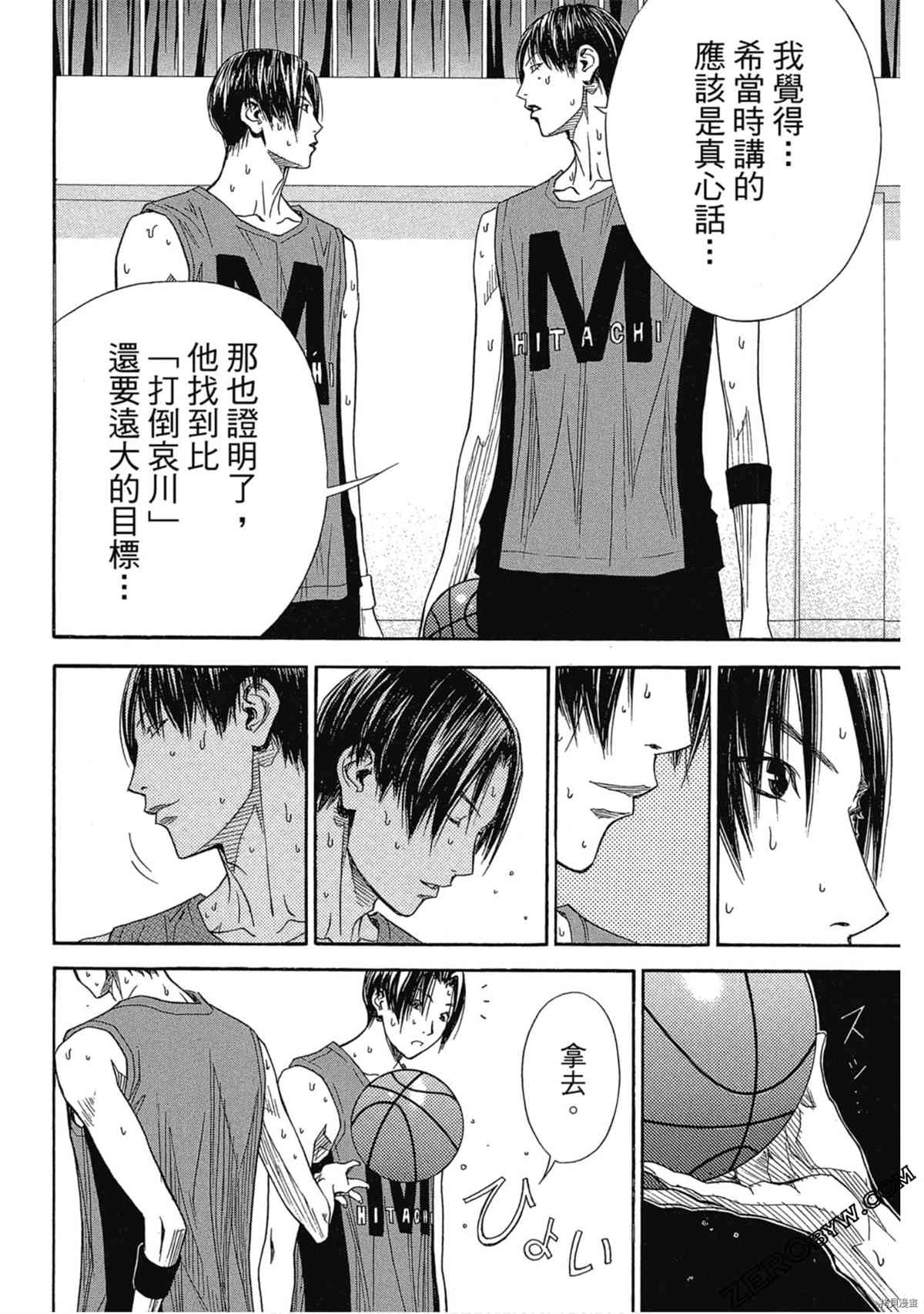《灌篮少年OVER TIME》漫画最新章节第1卷免费下拉式在线观看章节第【161】张图片