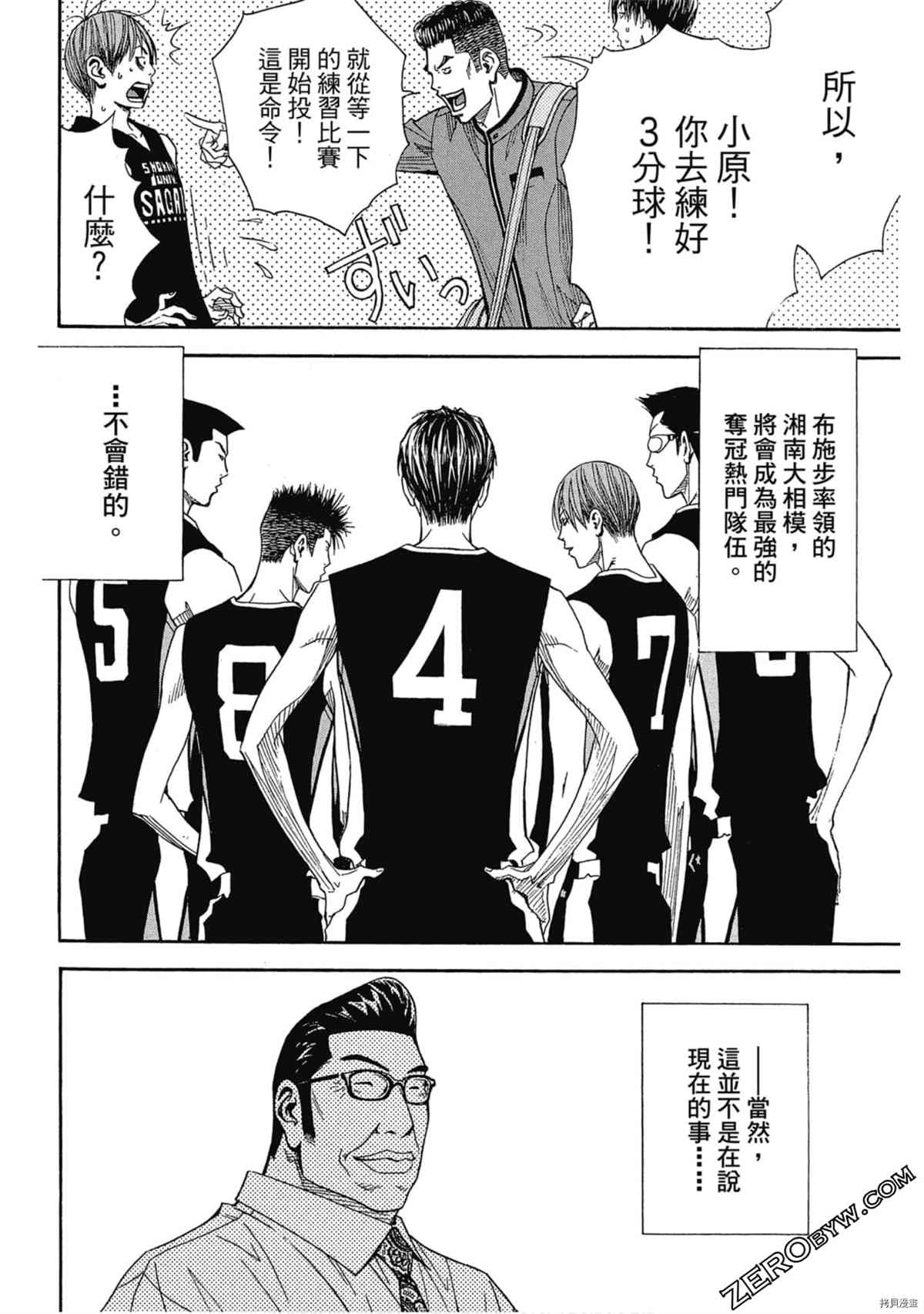 《灌篮少年OVER TIME》漫画最新章节第1卷免费下拉式在线观看章节第【143】张图片