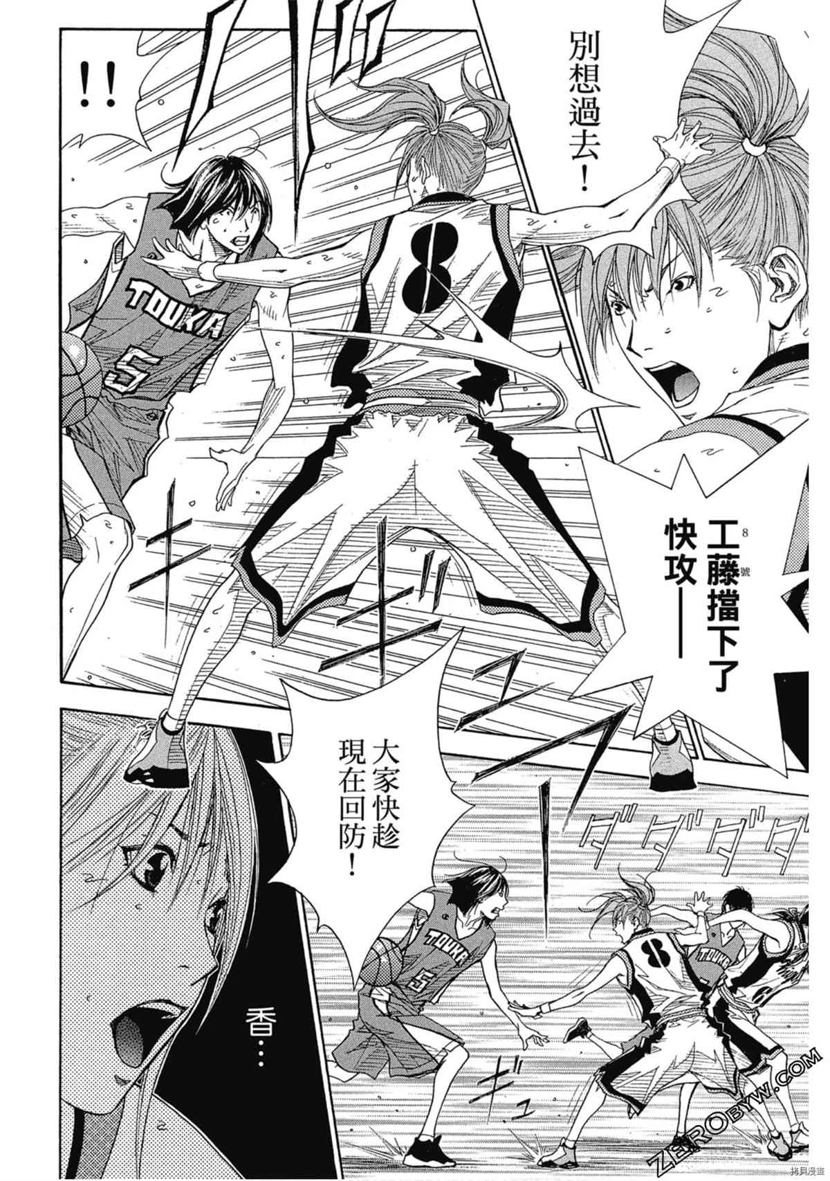 《灌篮少年OVER TIME》漫画最新章节第1卷免费下拉式在线观看章节第【75】张图片