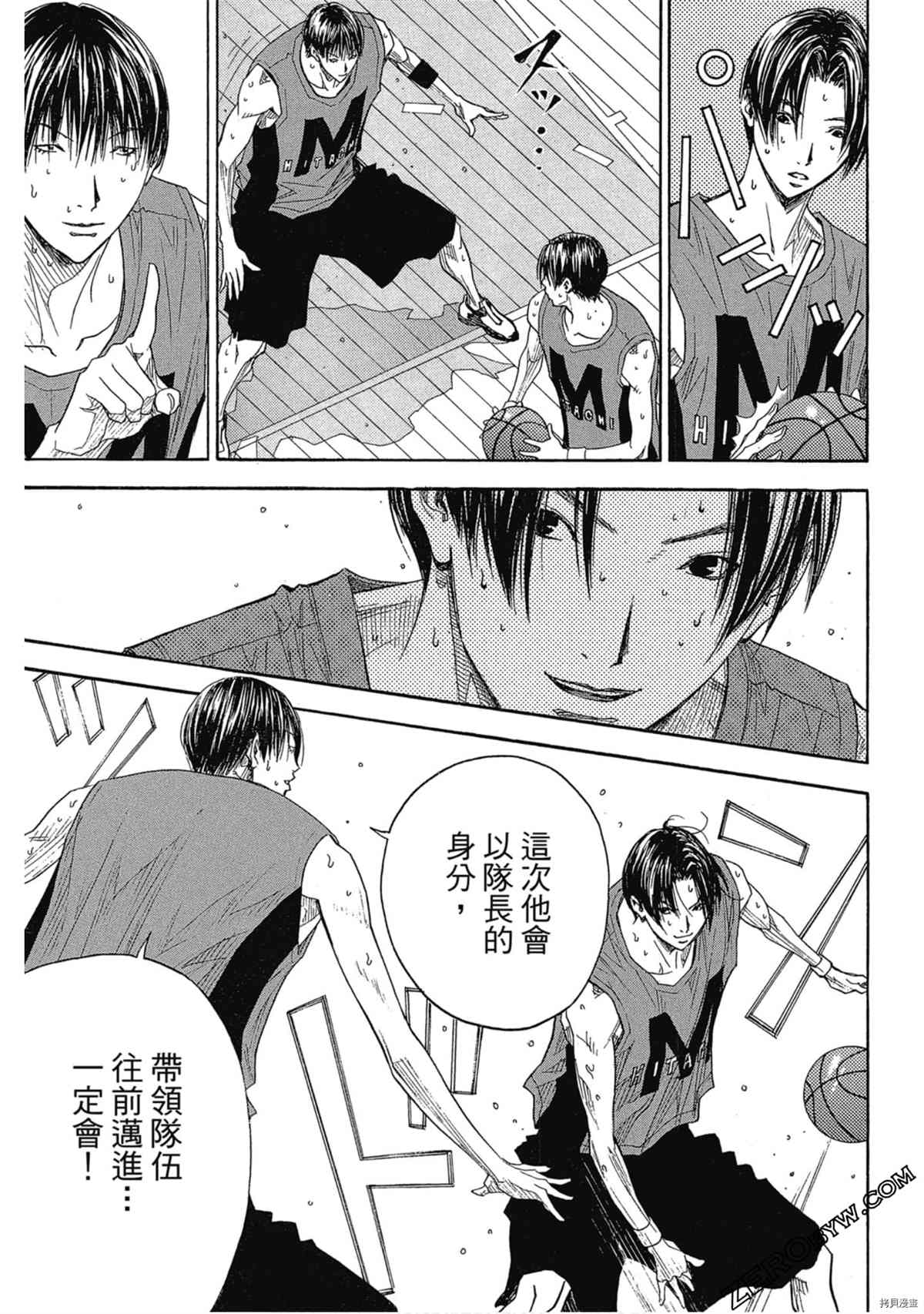 《灌篮少年OVER TIME》漫画最新章节第1卷免费下拉式在线观看章节第【162】张图片