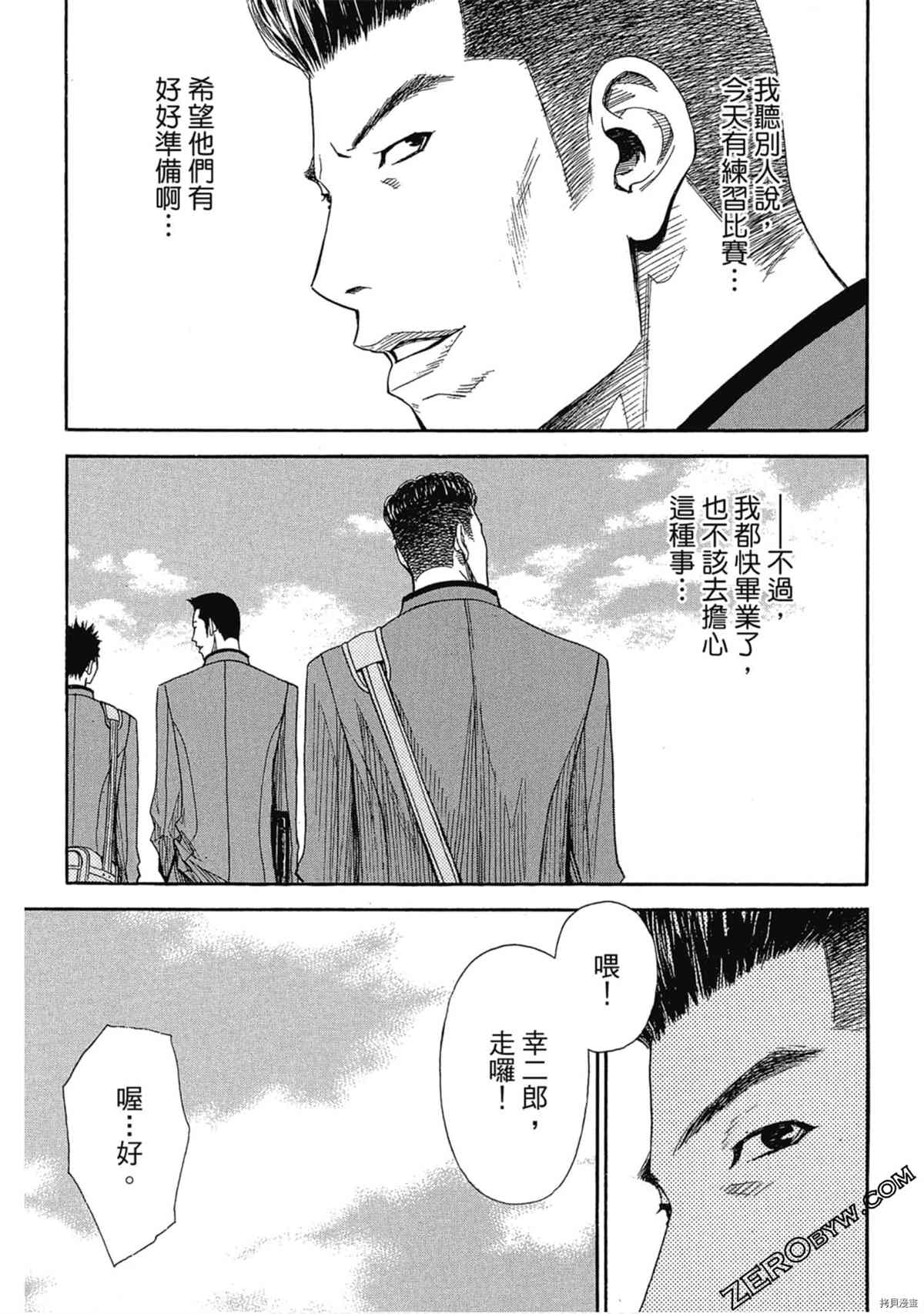 《灌篮少年OVER TIME》漫画最新章节第1卷免费下拉式在线观看章节第【100】张图片