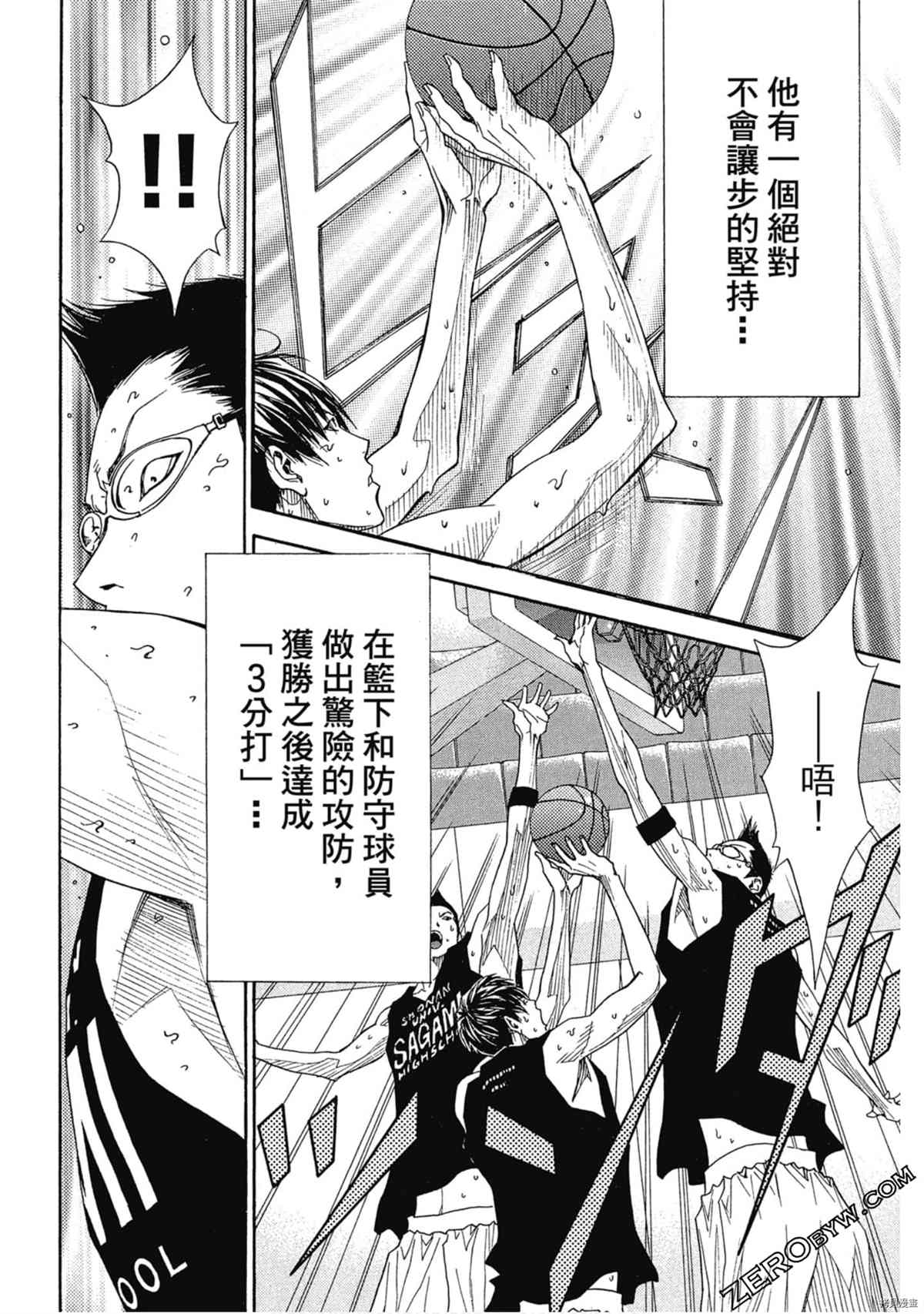 《灌篮少年OVER TIME》漫画最新章节第1卷免费下拉式在线观看章节第【103】张图片