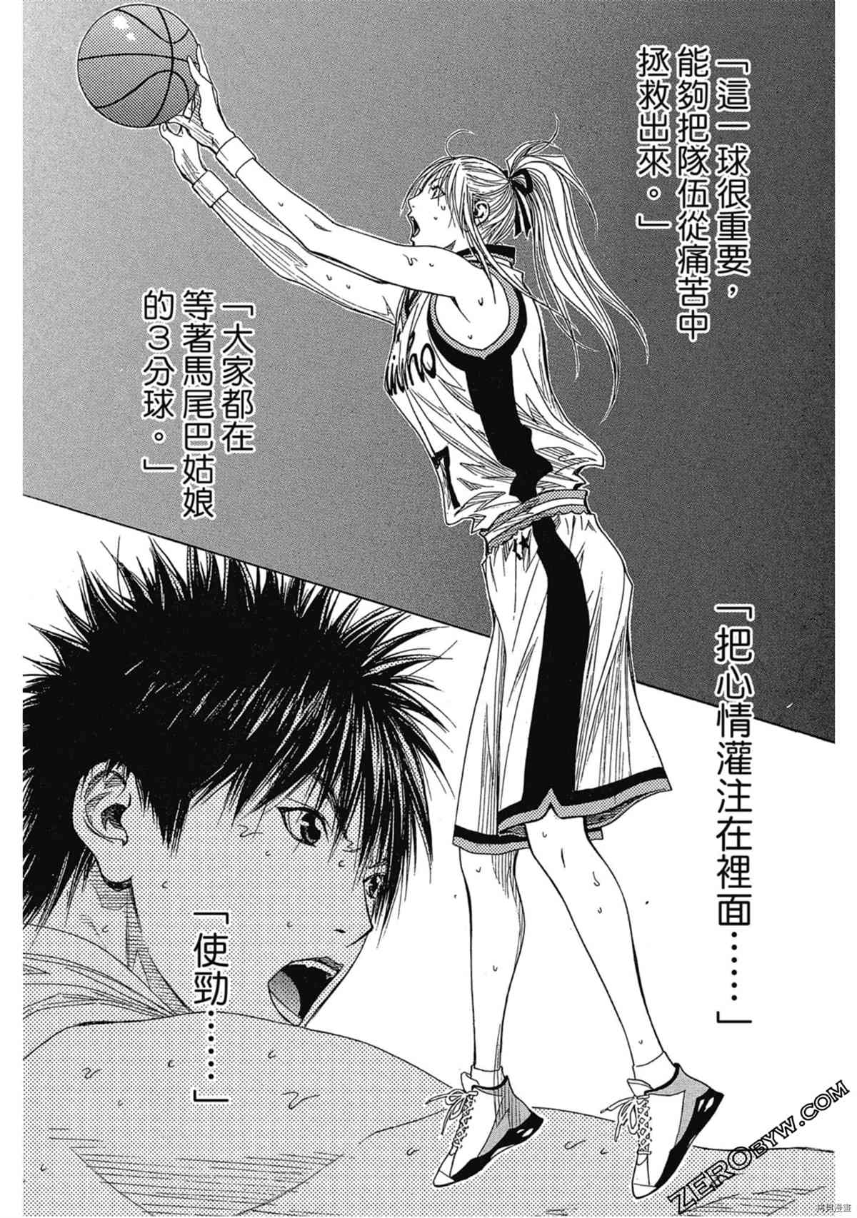 《灌篮少年OVER TIME》漫画最新章节第1卷免费下拉式在线观看章节第【86】张图片