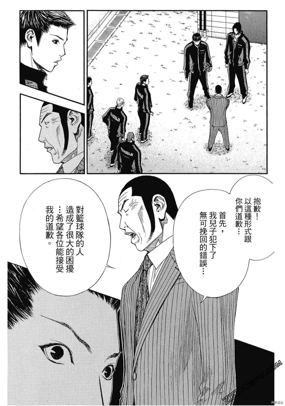 《灌篮少年OVER TIME》漫画最新章节第1卷免费下拉式在线观看章节第【36】张图片