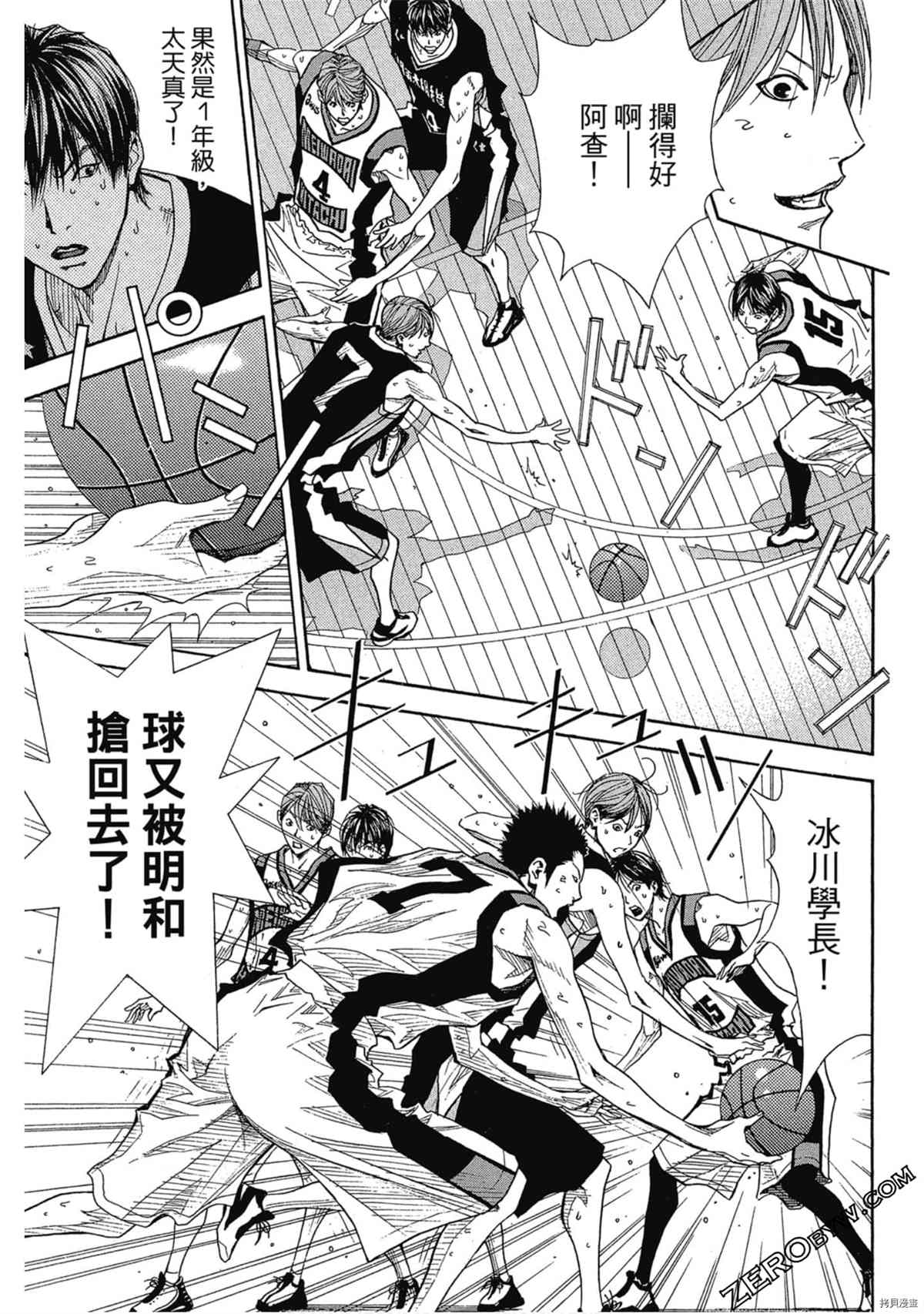 《灌篮少年OVER TIME》漫画最新章节第1卷免费下拉式在线观看章节第【176】张图片
