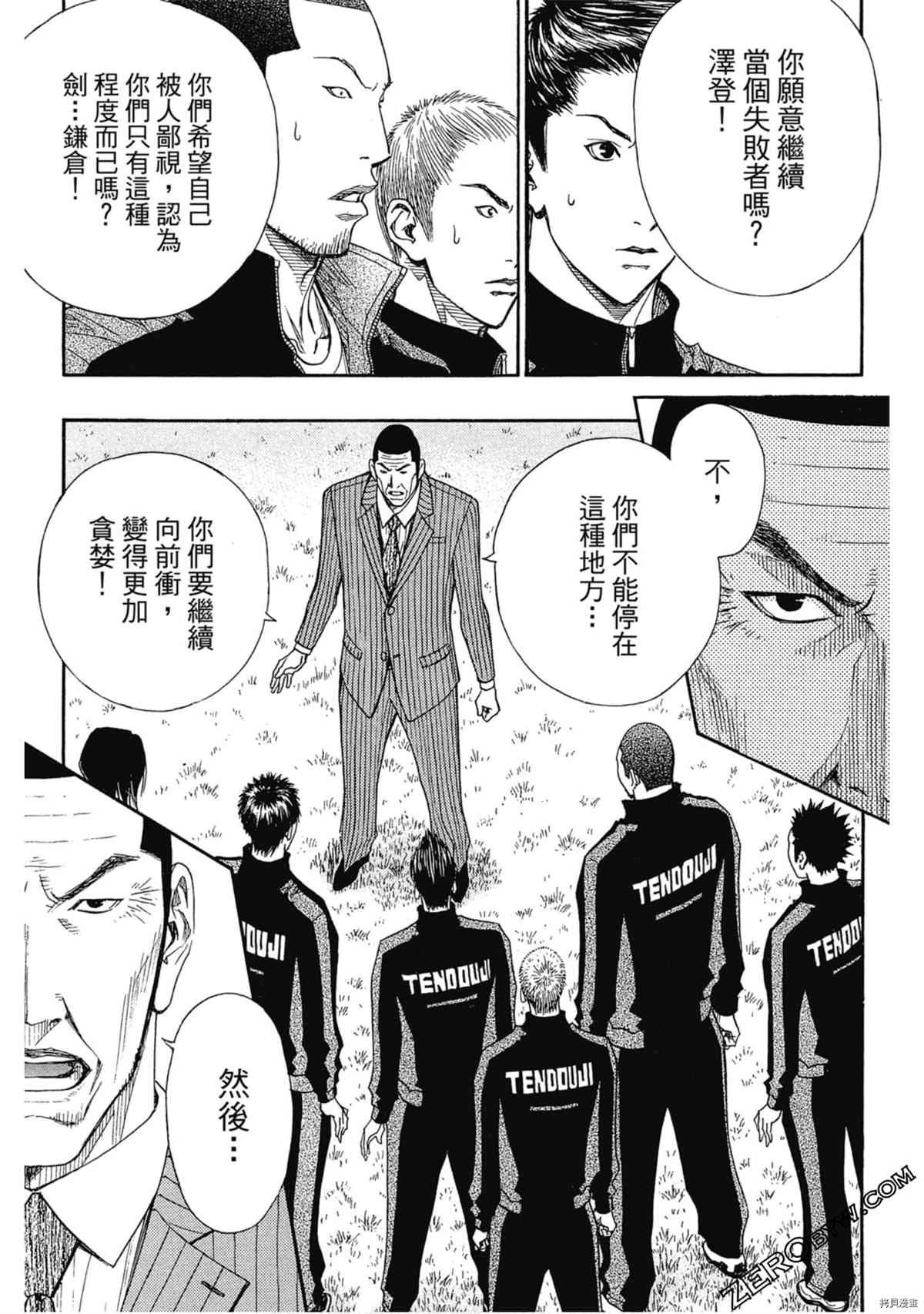 《灌篮少年OVER TIME》漫画最新章节第1卷免费下拉式在线观看章节第【40】张图片