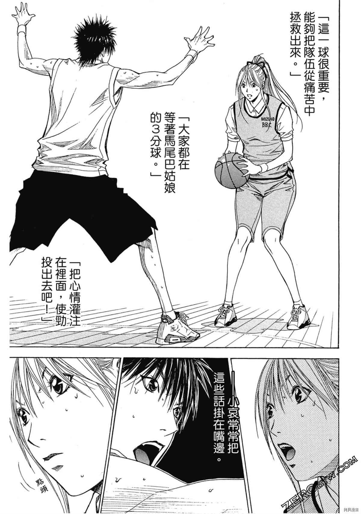 《灌篮少年OVER TIME》漫画最新章节第1卷免费下拉式在线观看章节第【60】张图片