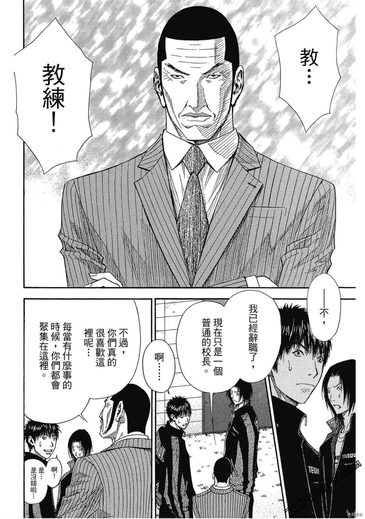 《灌篮少年OVER TIME》漫画最新章节第1卷免费下拉式在线观看章节第【31】张图片