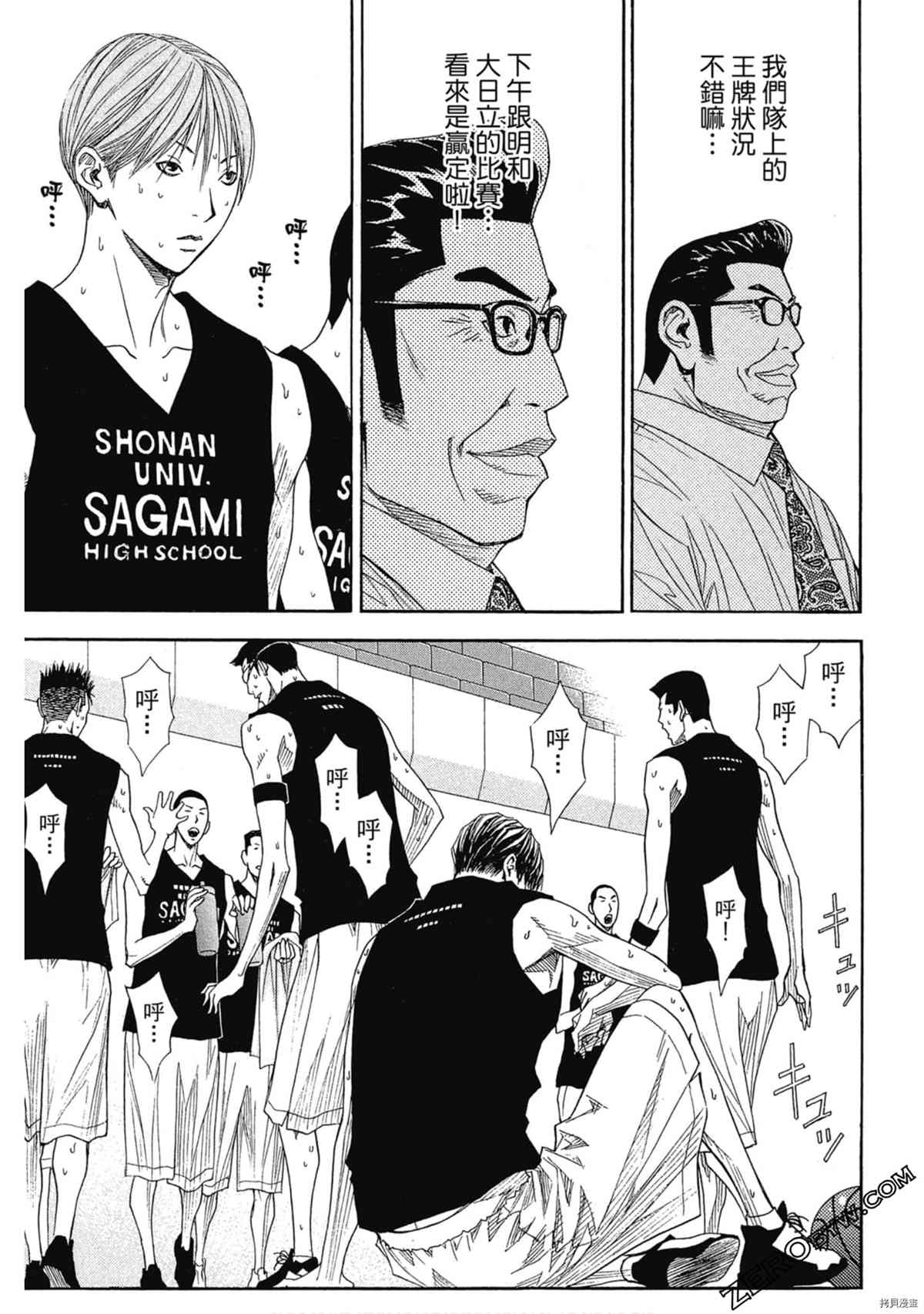 《灌篮少年OVER TIME》漫画最新章节第1卷免费下拉式在线观看章节第【108】张图片